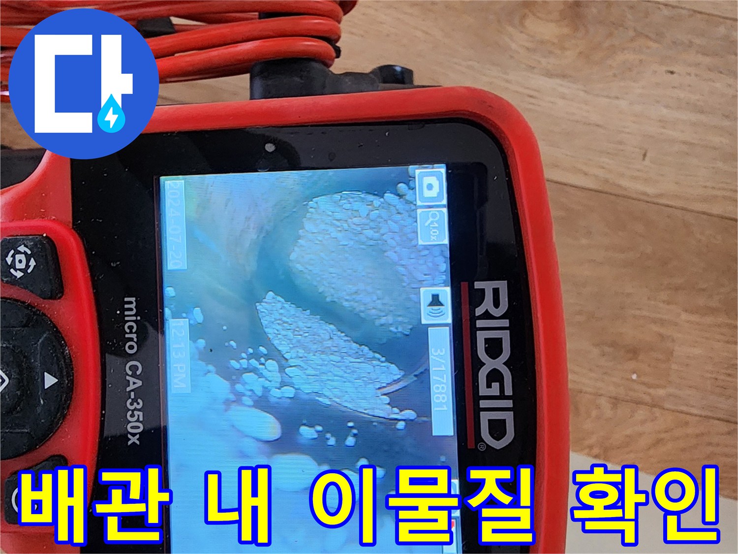 배관-내부에-부착된-하얀색-슬러지-덩어리들