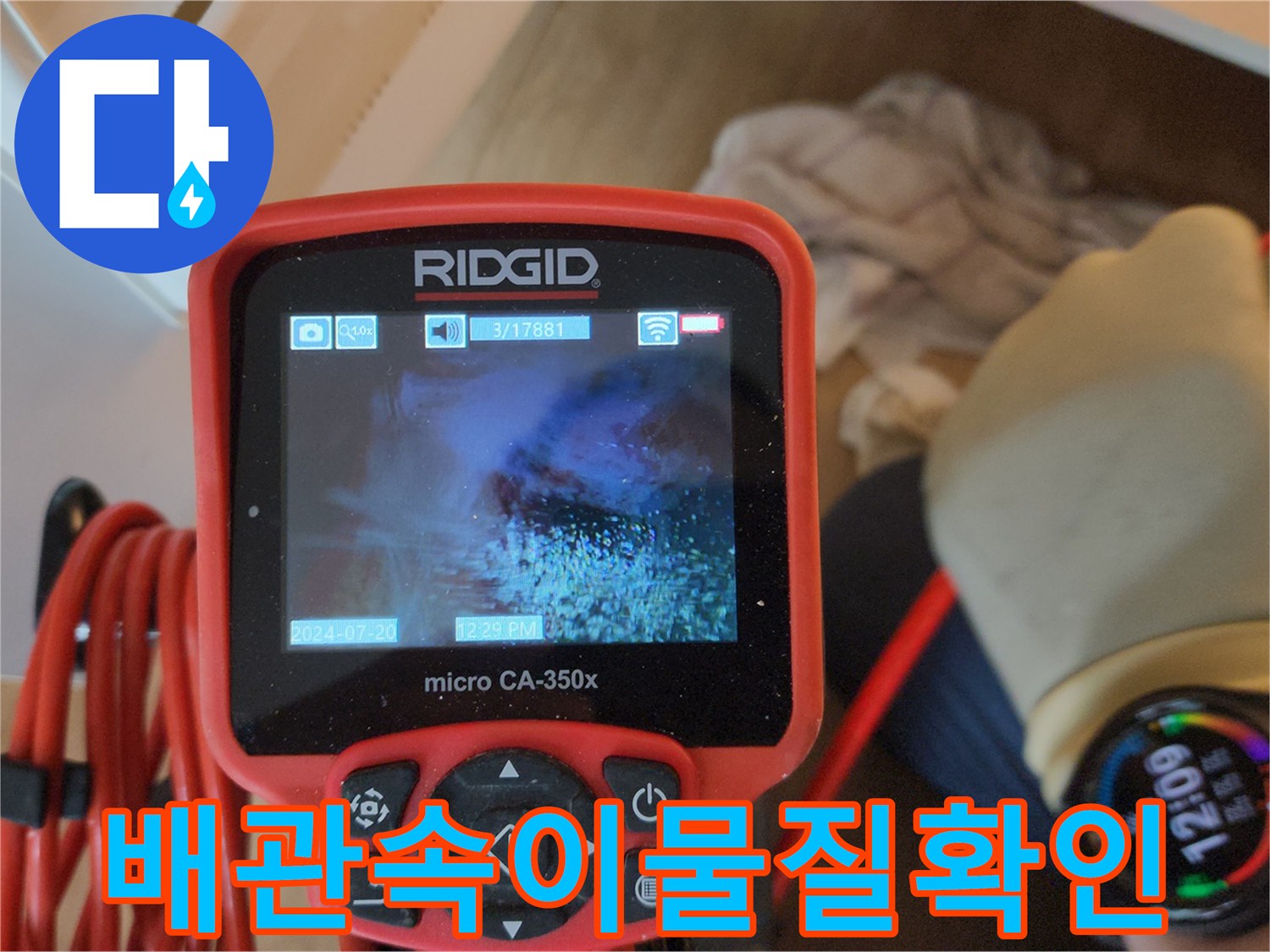 배관-내부에-쌓인-슬러지와-이물질-상태-모니터링