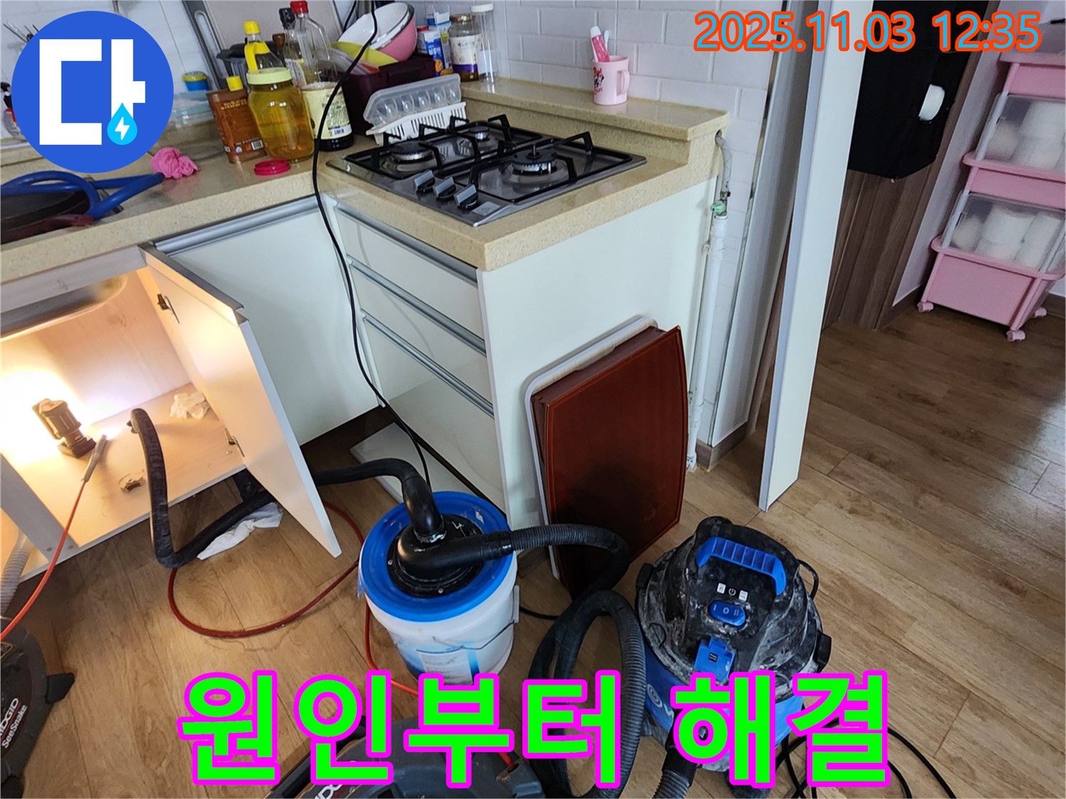 양주 옥정동 싱크대 하수구 - 막힘 원인 분석부터 해결까지 꼼꼼하게!