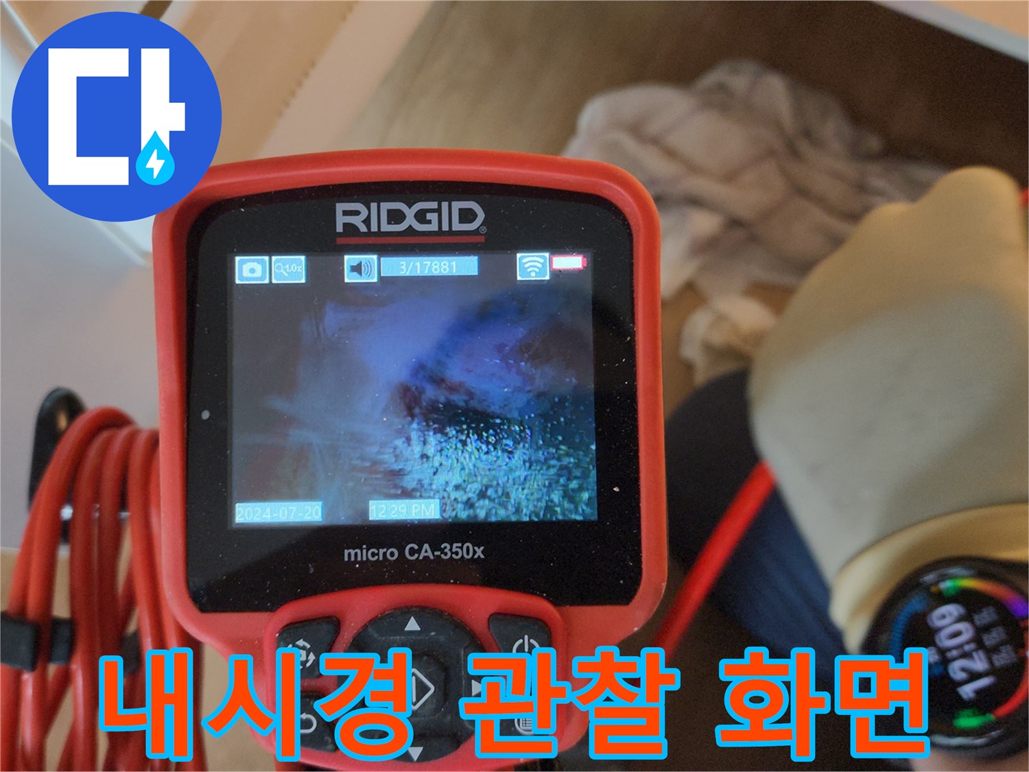전문-내시경-장비로-살펴본-배관-내부-오염도