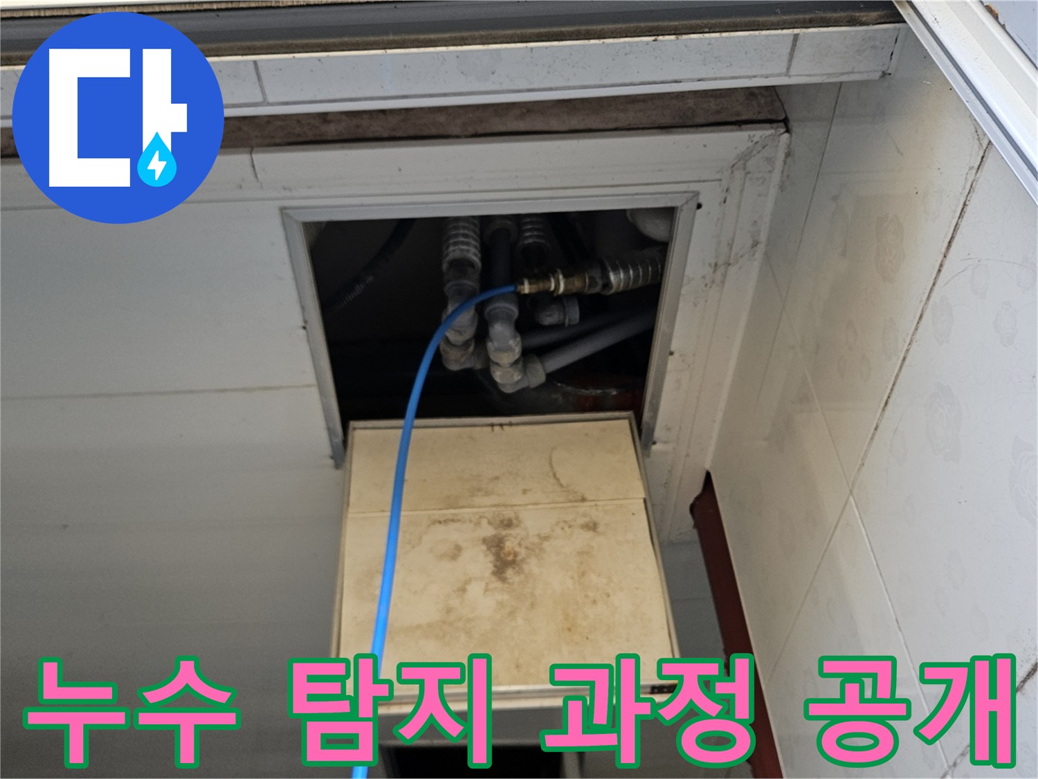 여주 가남읍 화평리 직수 배관 누수 공압 검사 현장