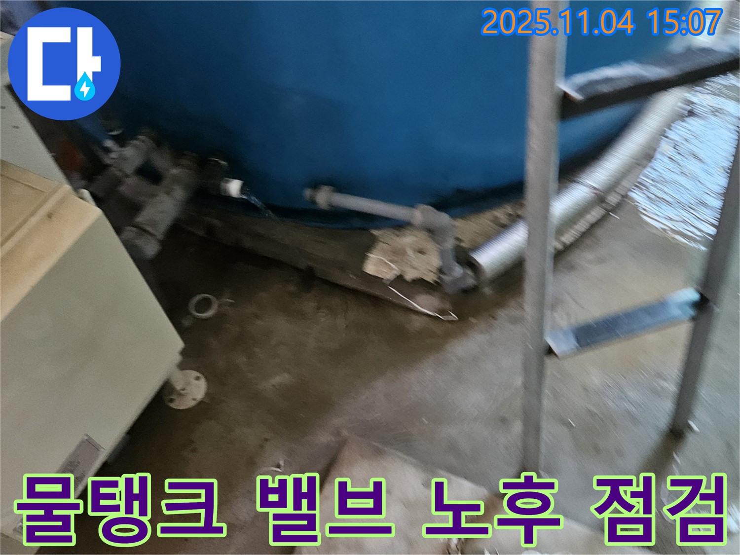 가남면 옥상 물탱크 - 밸브의 노후 상태를 꼼꼼히 점검, 누수 위험을 사전에 차단합니다.