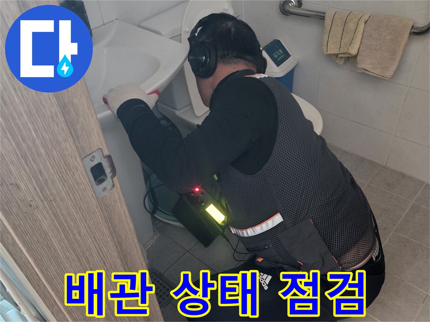 여주 화평리 세면대 배관 누수 해결 - 낡은 배관 연결 부위 부품 교체 후 꼼꼼한 마무리