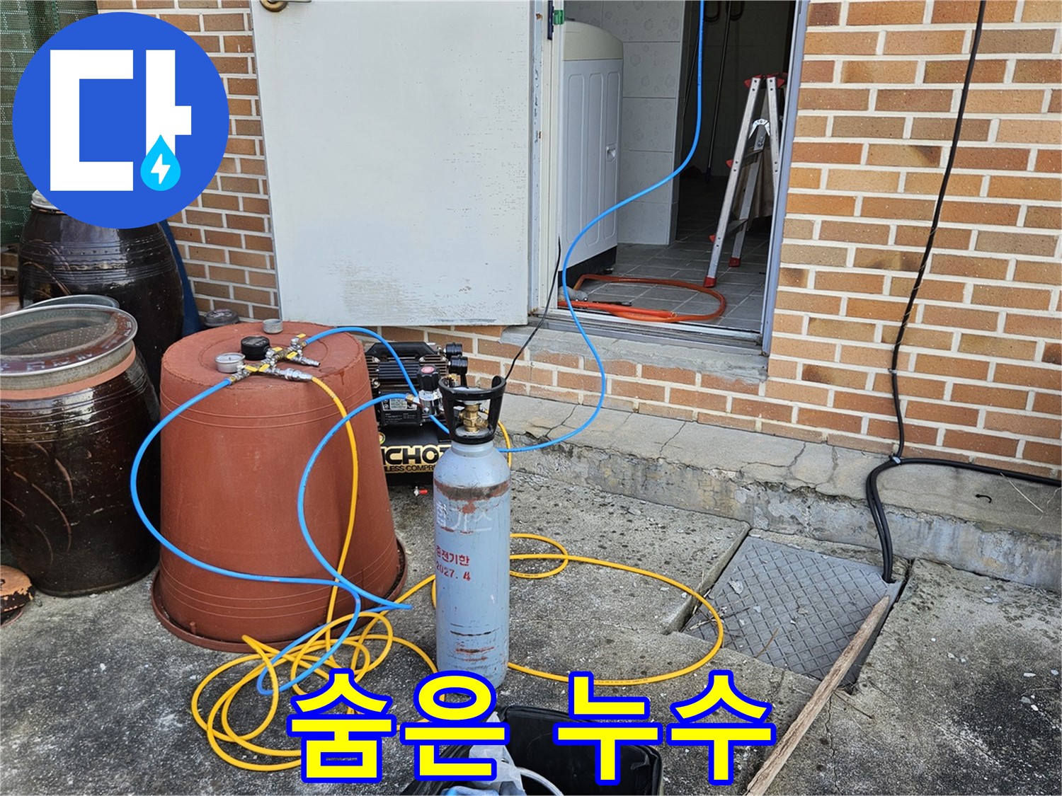 여주 누수 탐지 - 숨은 누수 완벽하게 해결