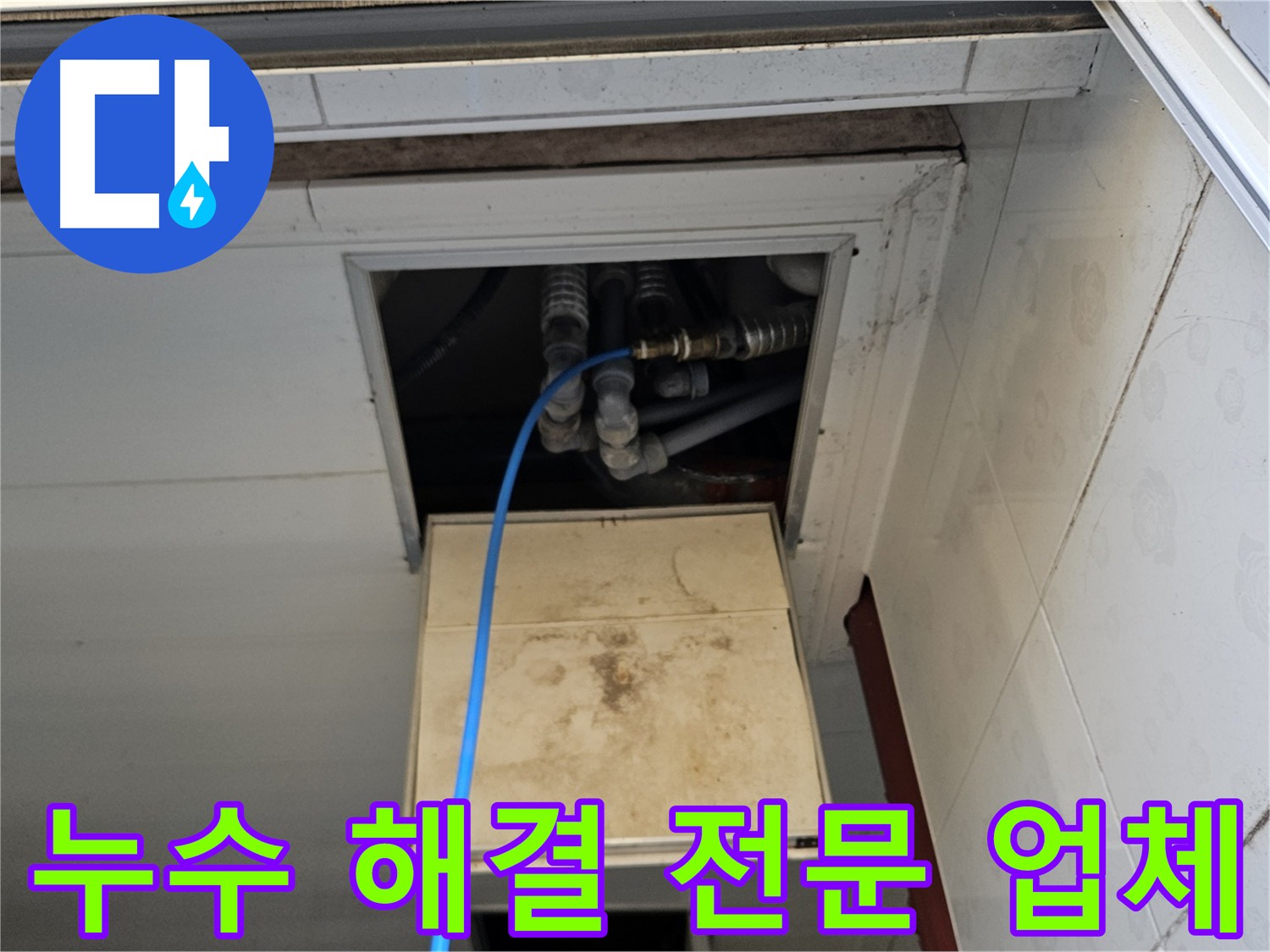 여주 가남읍 화평리 직수 배관 누수 해결 - 공압 검사