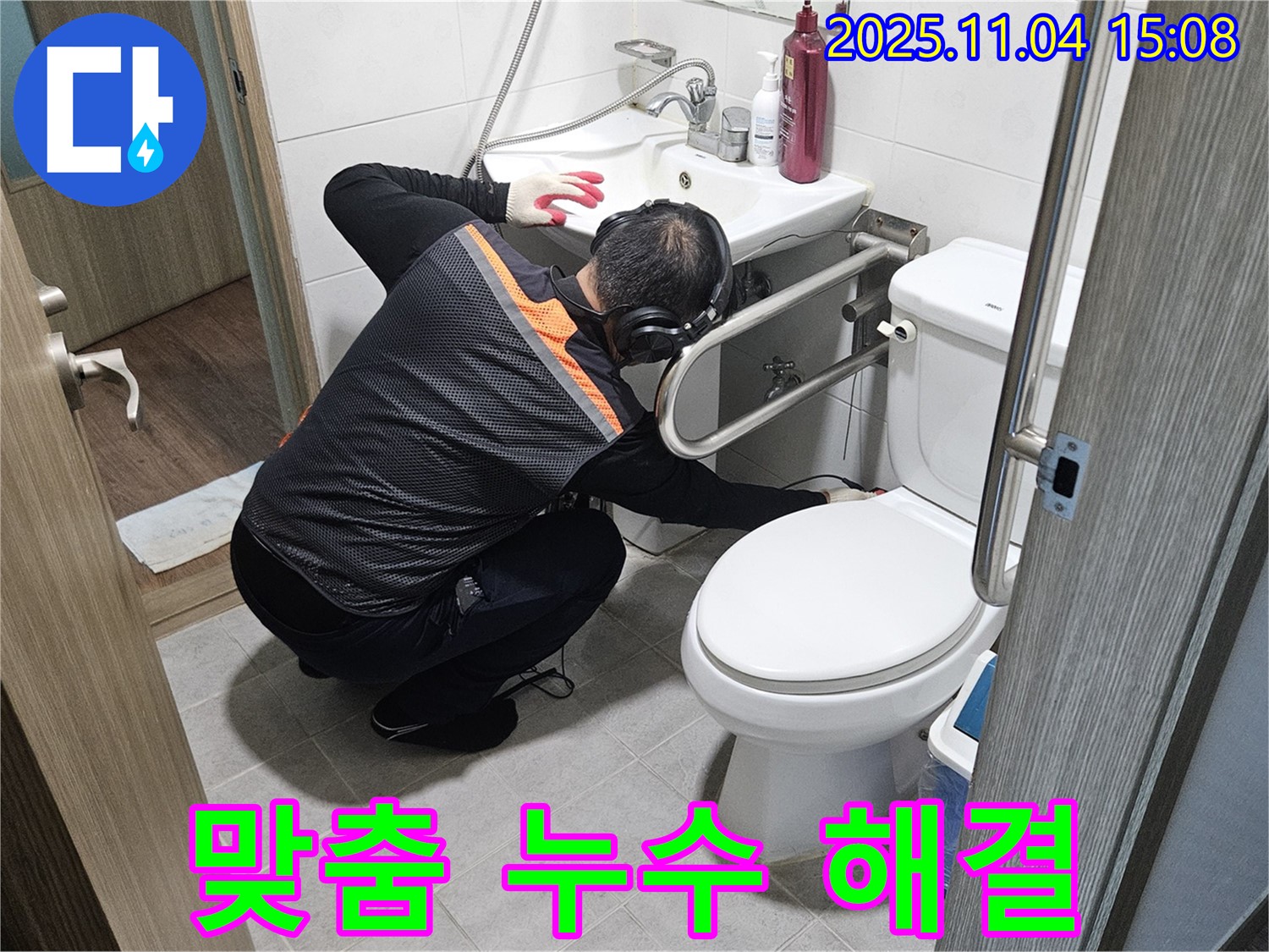 여주에서 누수 전문가가 다양한 누수 원인에 맞춰 맞춤형 해결책을 제시하고 있습니다.