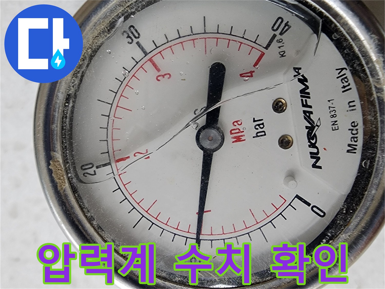 배관 기밀 테스트를 위해 사용된 압력 게이지의 눈금 상태