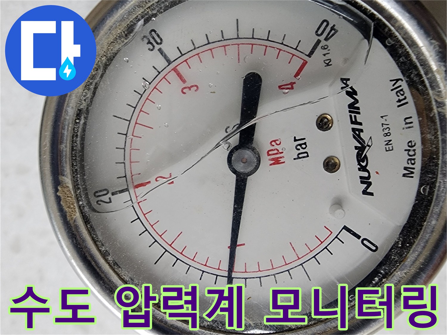 배관 누수를 확인하기 위해 사용된 압력 측정 게이지 이미지