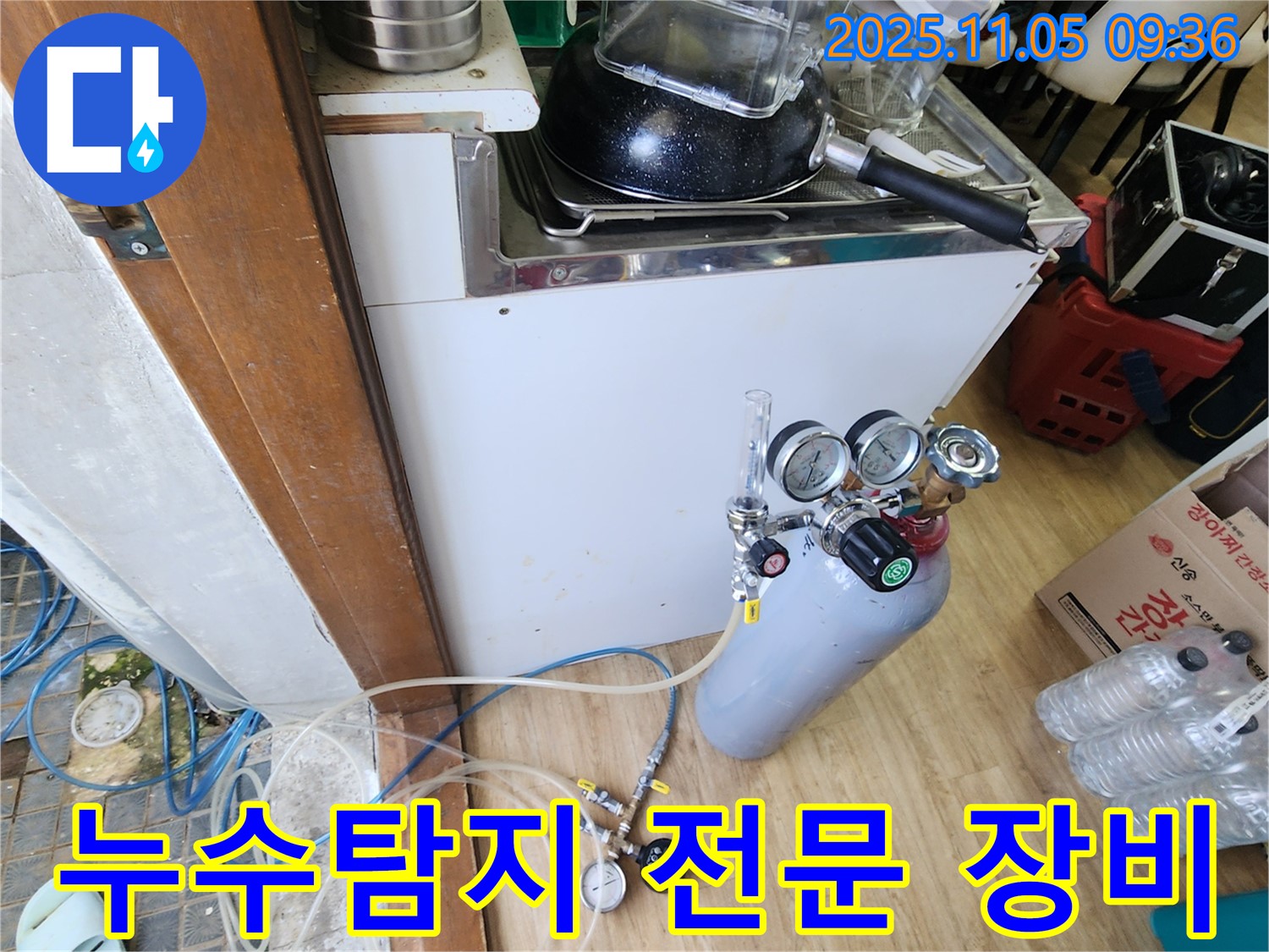 포천 소흘읍 이곡리 누수탐지 현장에서 전문 장비를 사용하여 누수를 탐지하고 있습니다 - 첨단 장비가 정확도를 높입니다.