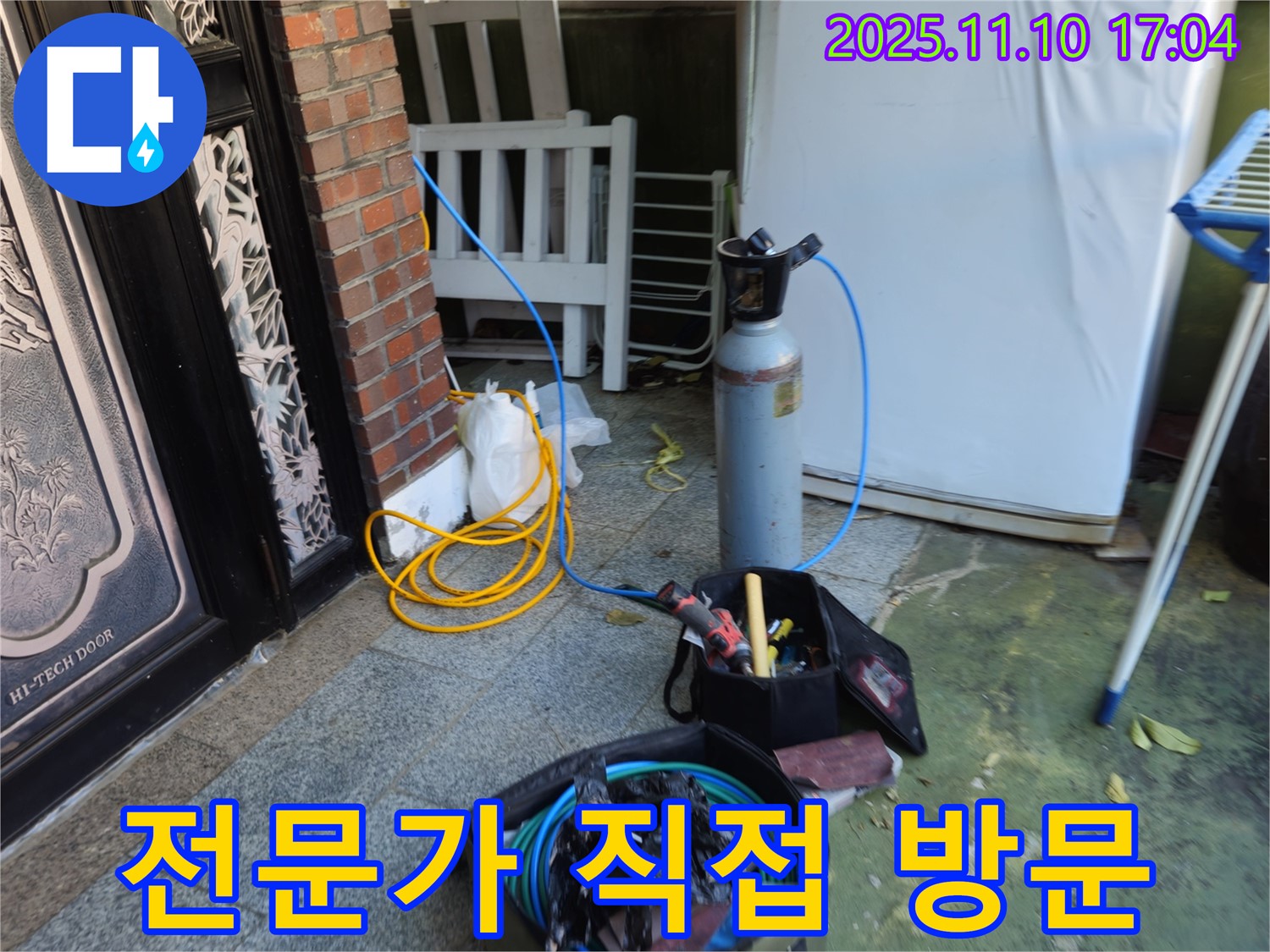청파동 누수 - 숙련된 누수 해결 전문가가 직접 방문하여 문제 해결