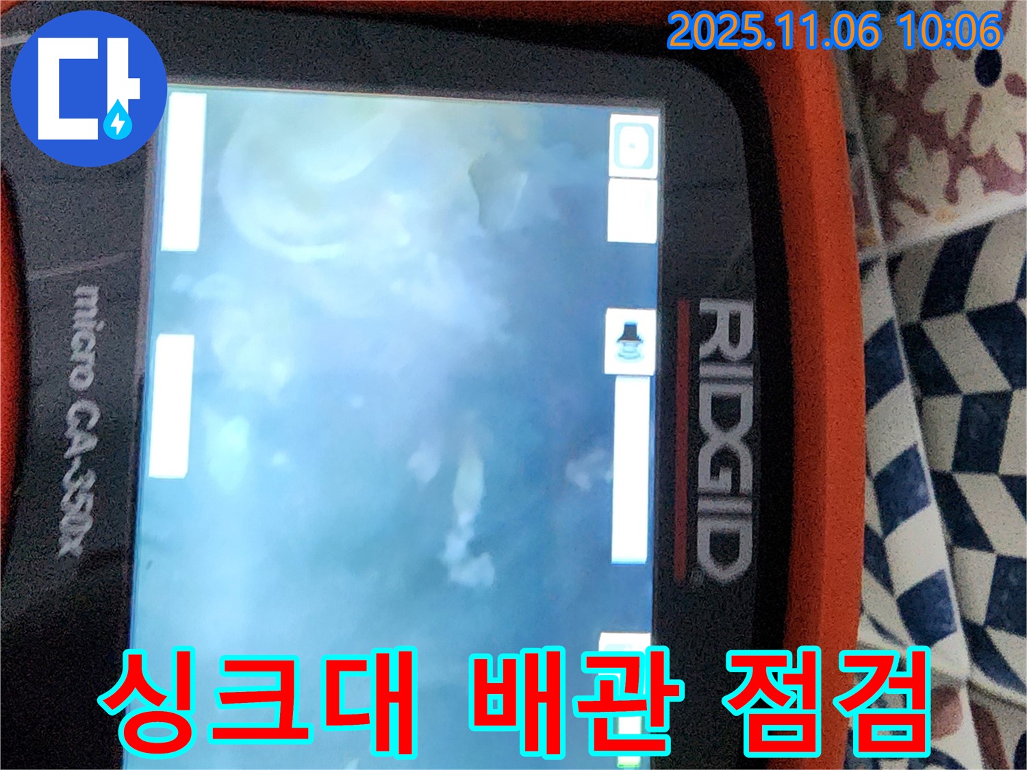 누수탐지 - 싱크대 배관 점검 - 내시경으로 문제 해결