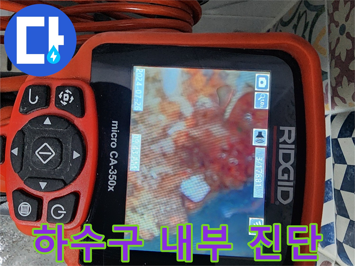 배관-내부의-오염도와-이물질-퇴적-상태-모니터링