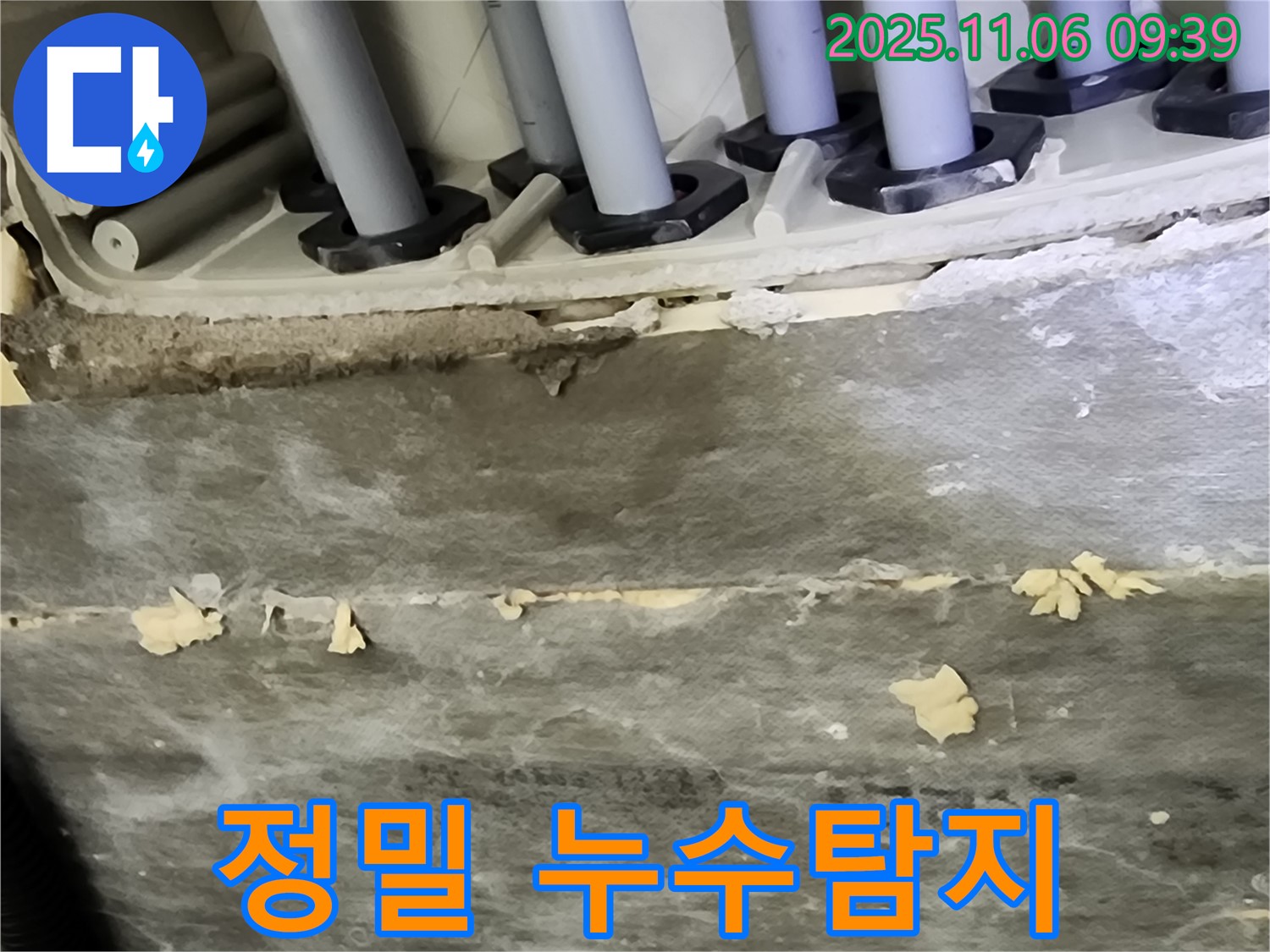 이가팔리 누수 - 첨단 장비와 기술로 숨은 누수까지 찾아내는 정밀 누수탐지