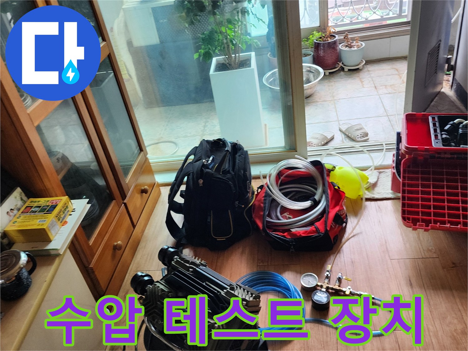 정밀한 누수 지점 파악을 위한 공기압 측정 도구들