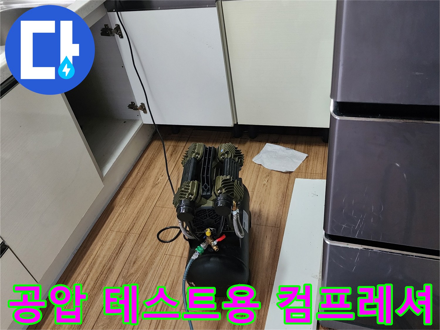 배관 압력을 넣기 위해-준비된 공압 테스트 장비