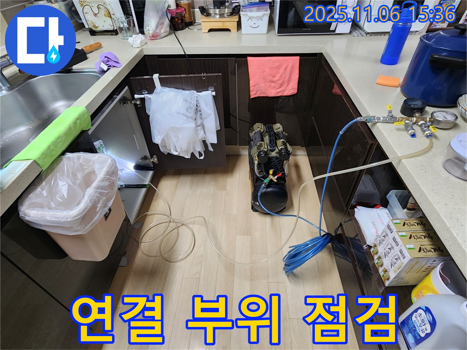 싱크대 연결 부위 누수 가능성 점검 - 싱크대 배수관과 호스 연결 부위의 조임 상태와 노후 정도를 꼼꼼하게 확인합니다.