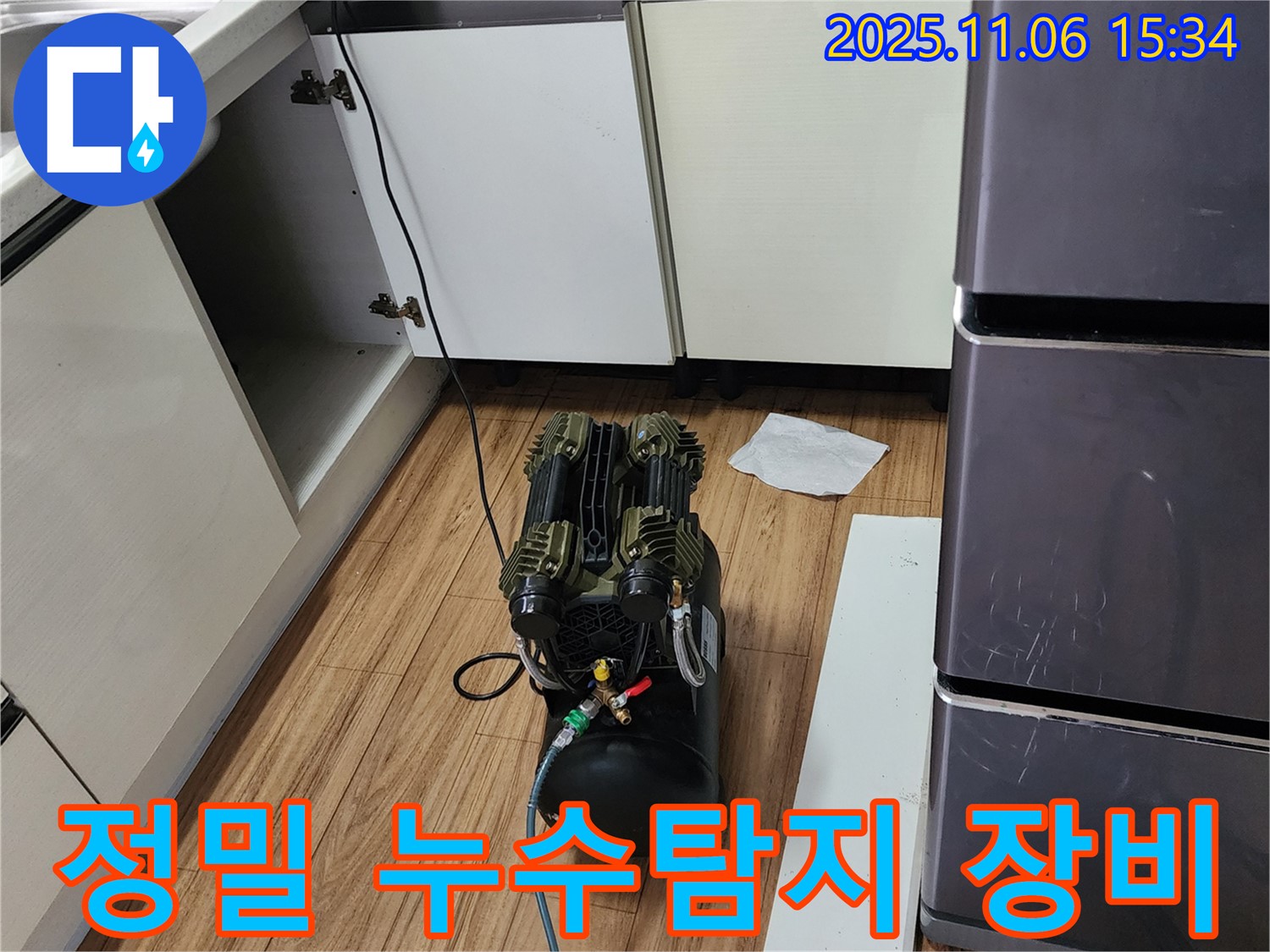 정밀 누수탐지 - 첨단 장비를 이용한 숨겨진 누수까지 완벽하게 탐지