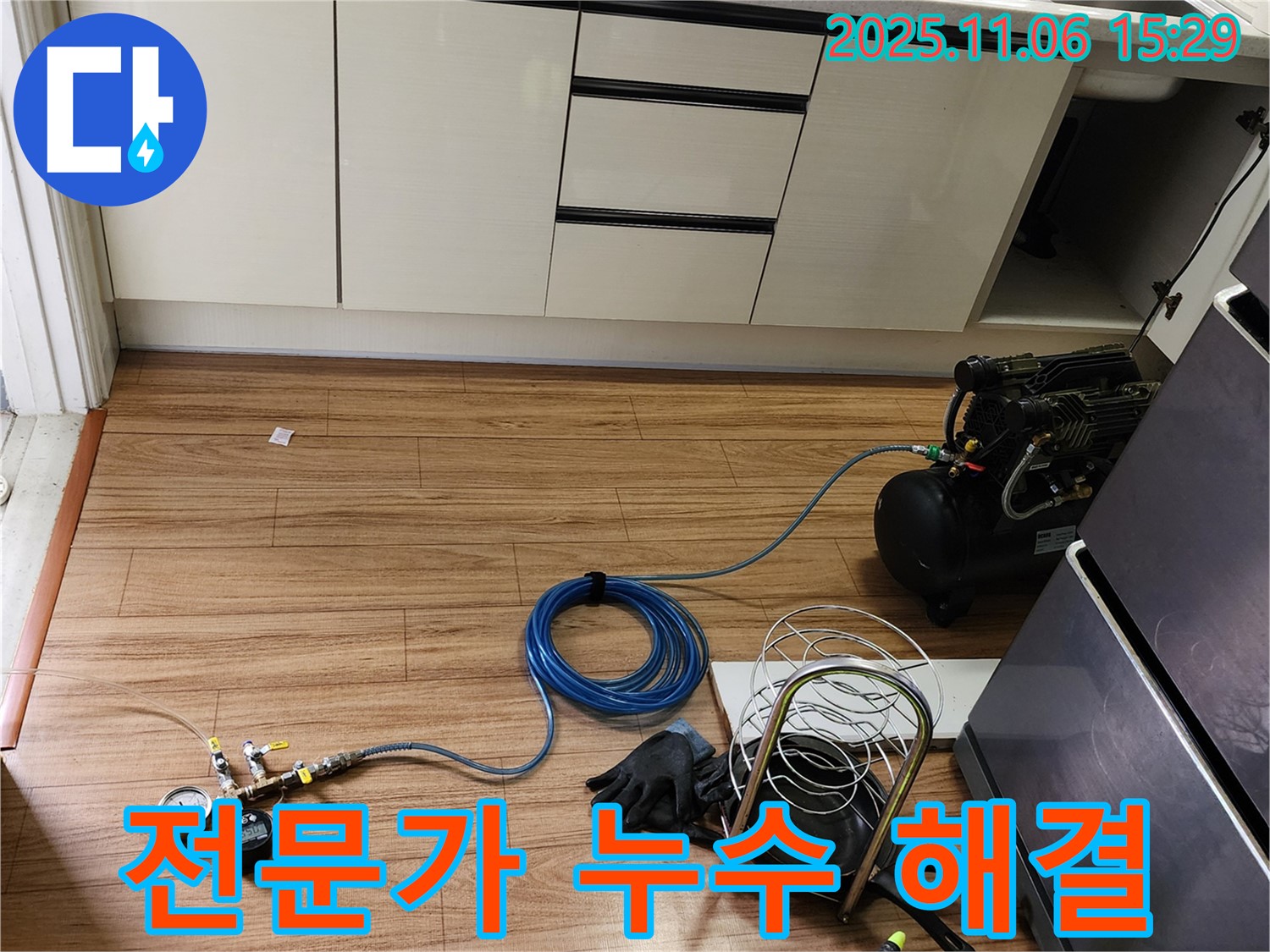 직동리 누수 - 숙련된 전문가가 누수 문제를 완벽하게 해결해 드립니다.