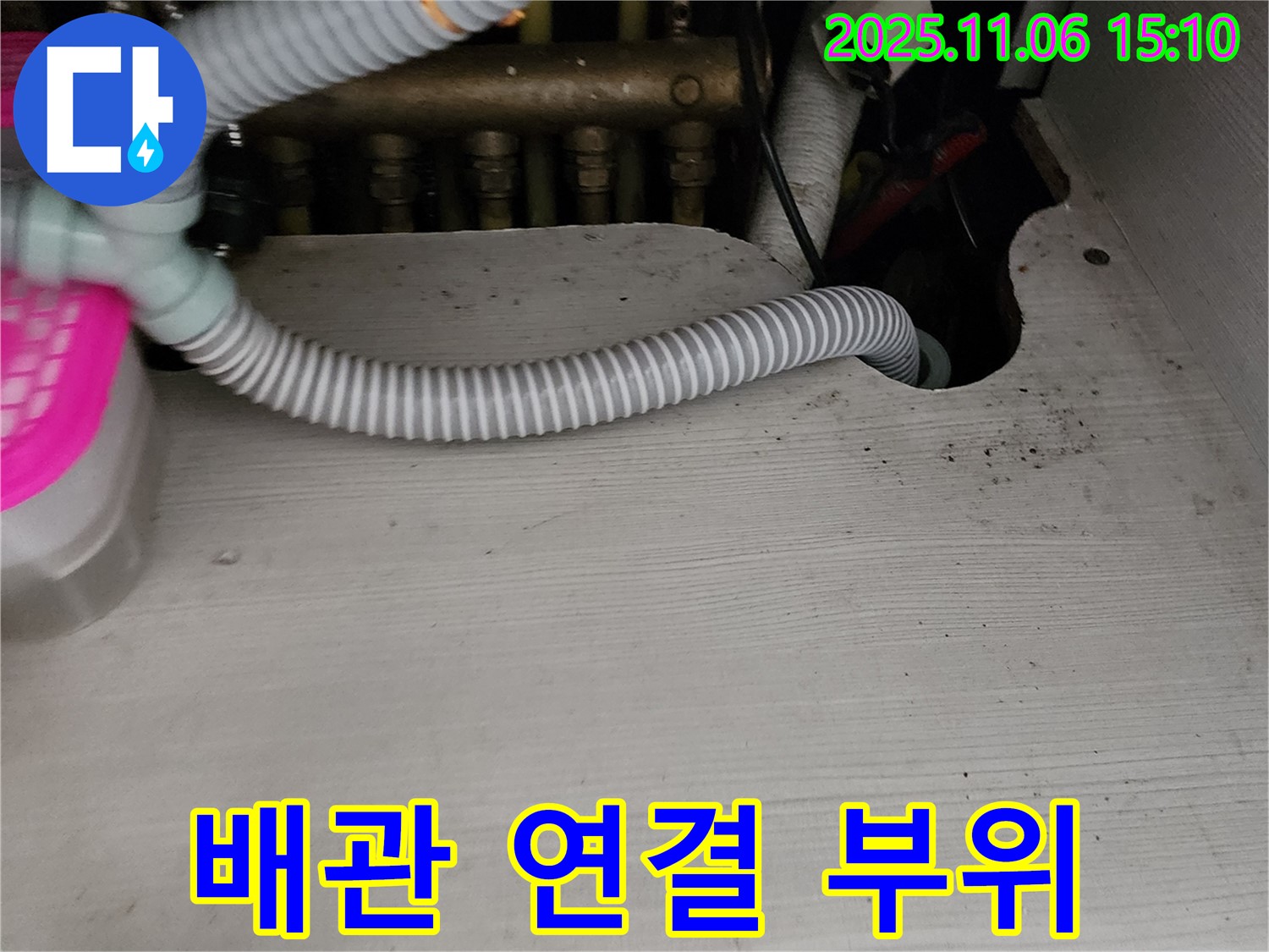 직동리 누수탐지 - 문제의 난방 배관 연결 부위 상세 촬영