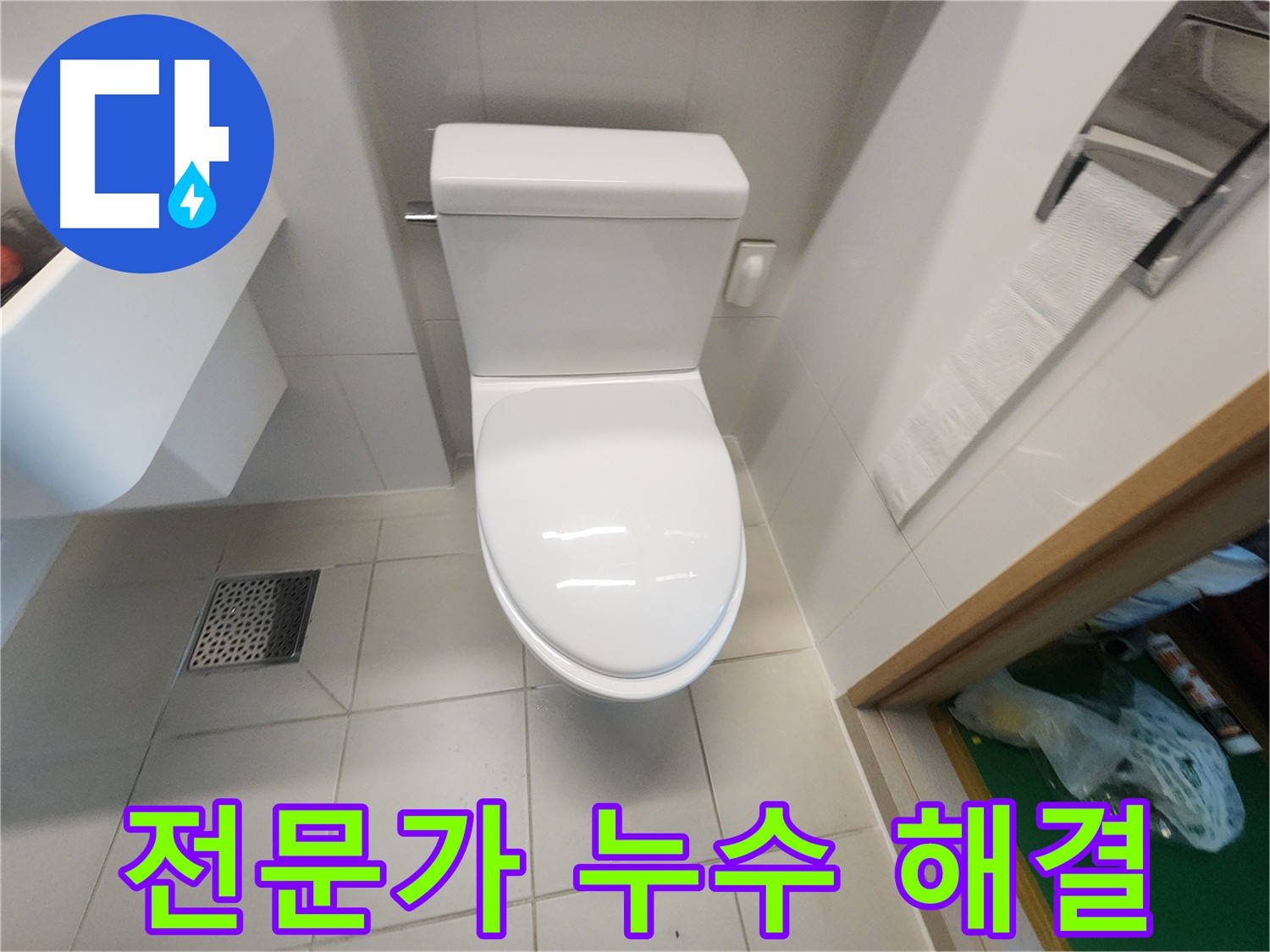 김포 사우동 욕실 누수 3중 방수 (크림, 실리콘, 코너 메지)
