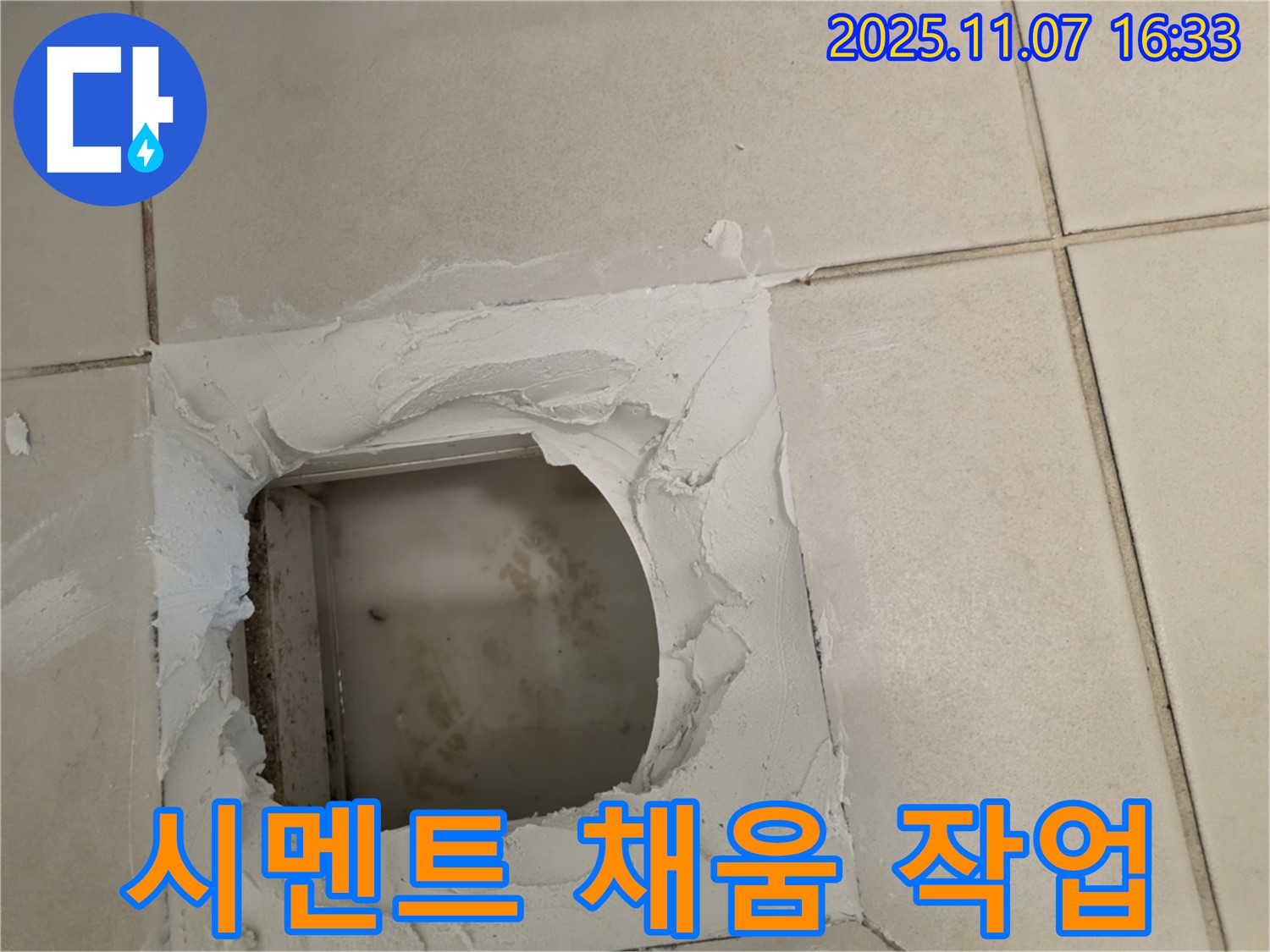 김포 사우동 누수 - 점검구 설치 후 주변 틈새를 시멘트로 꼼꼼하게 채우고 있습니다.