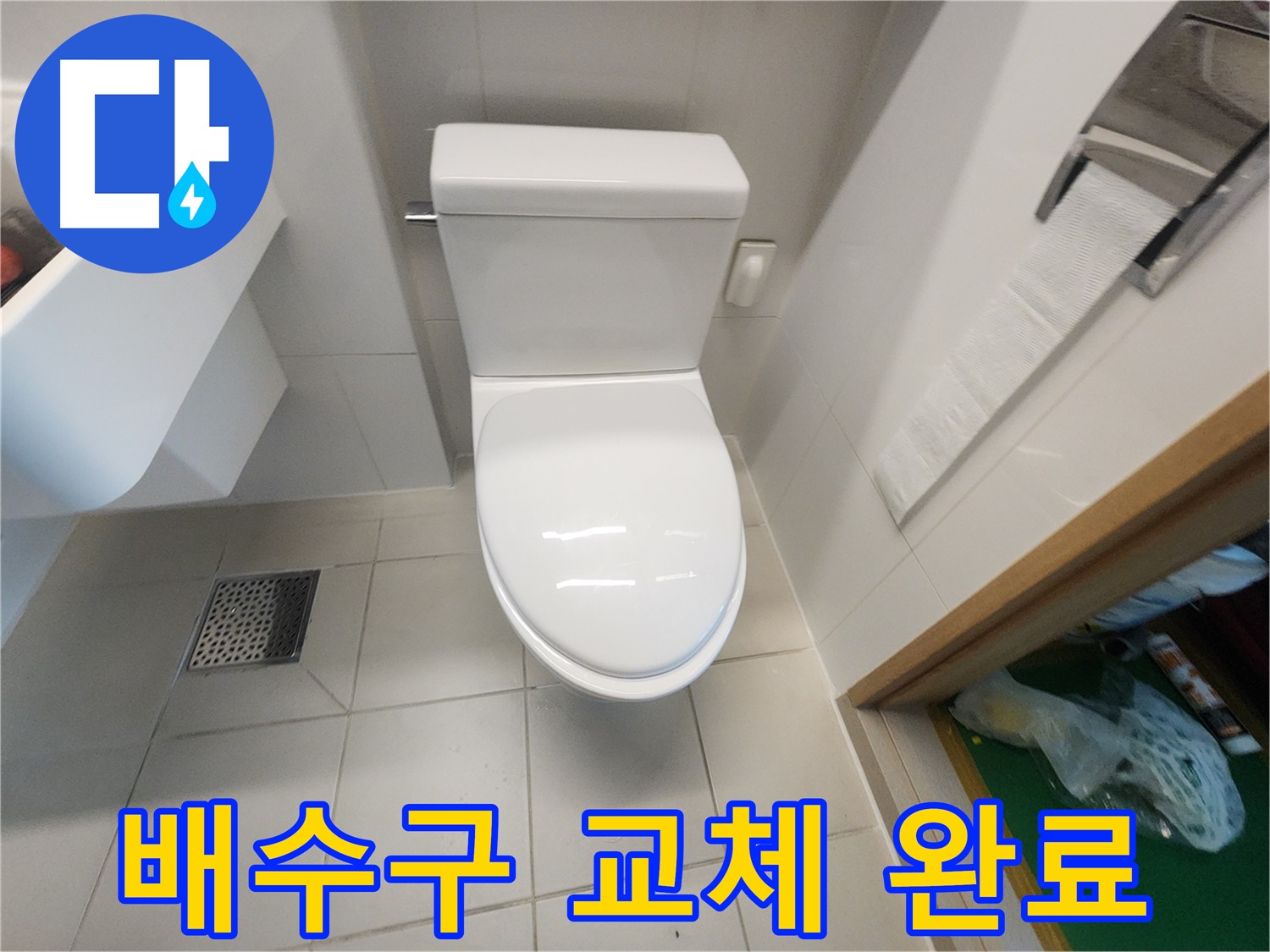 김포 사우동 싱크대 배수구 교체 후 누수 해결