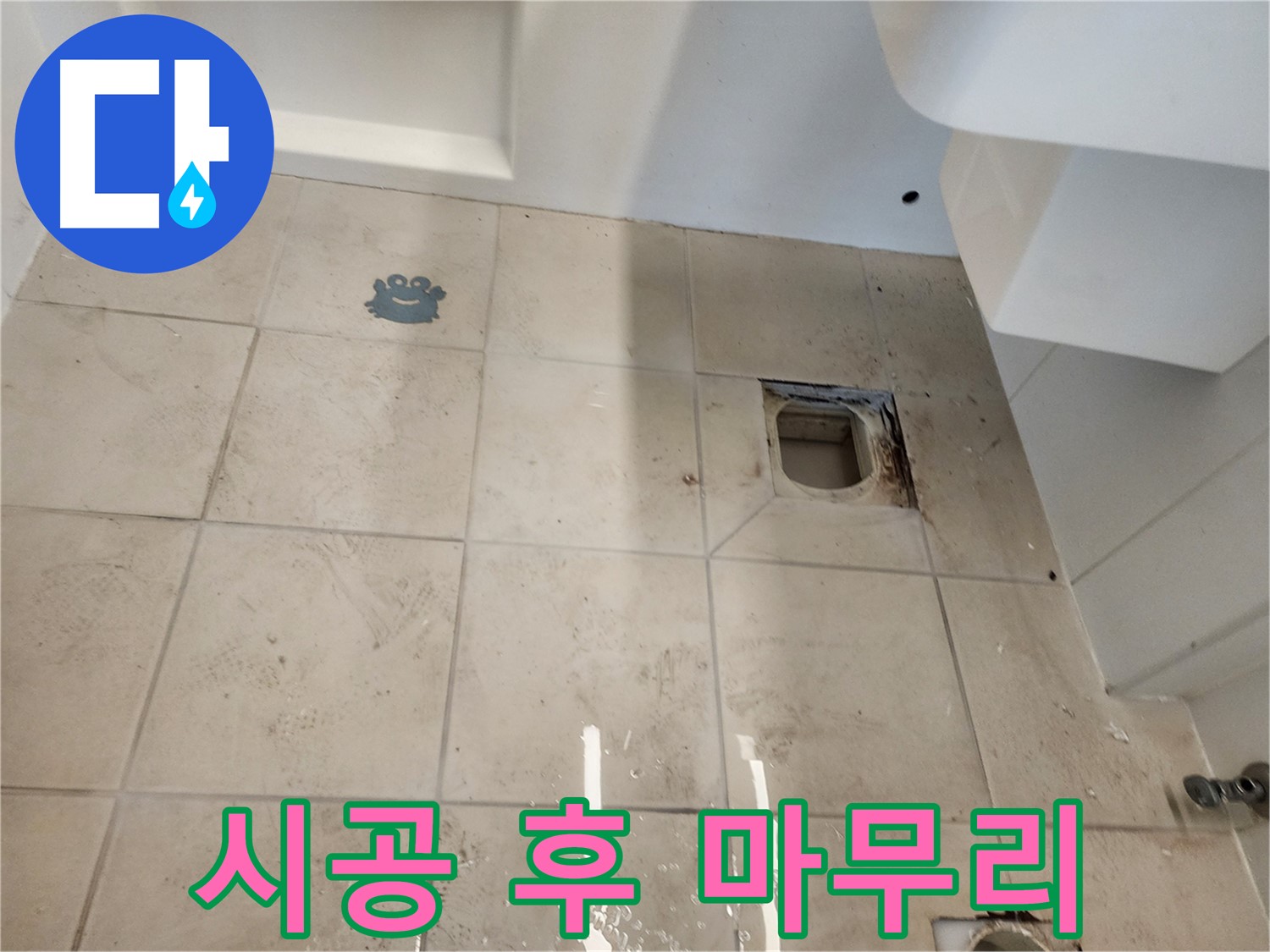 김포 사우동 욕실 - 시공 후 깔끔하게 마무리된 모습