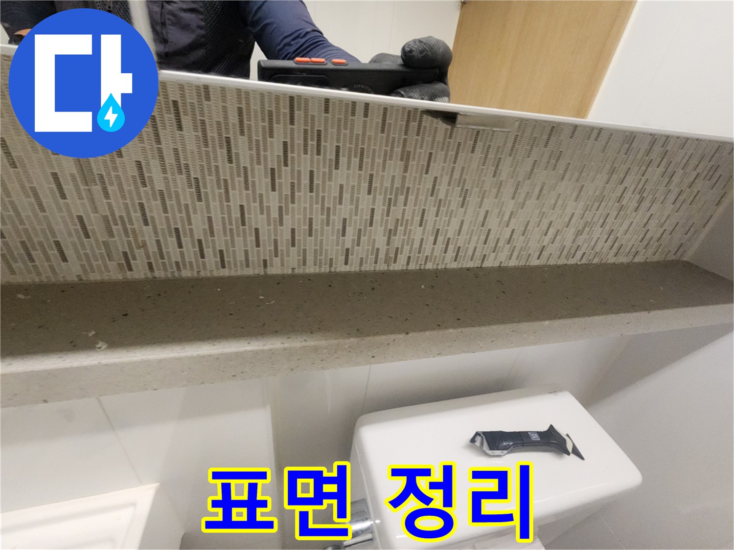 김포 사우동 욕실 누수 걱정 해결 - 꼼꼼한 코킹 시공