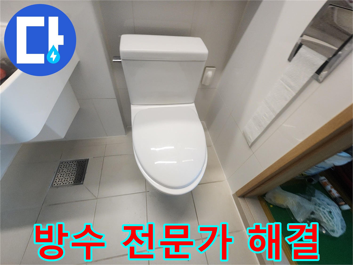 김포 사우동 욕실 누수 완벽 차단 - 꼼꼼한 방수 크림, 실리콘 마감 시공
