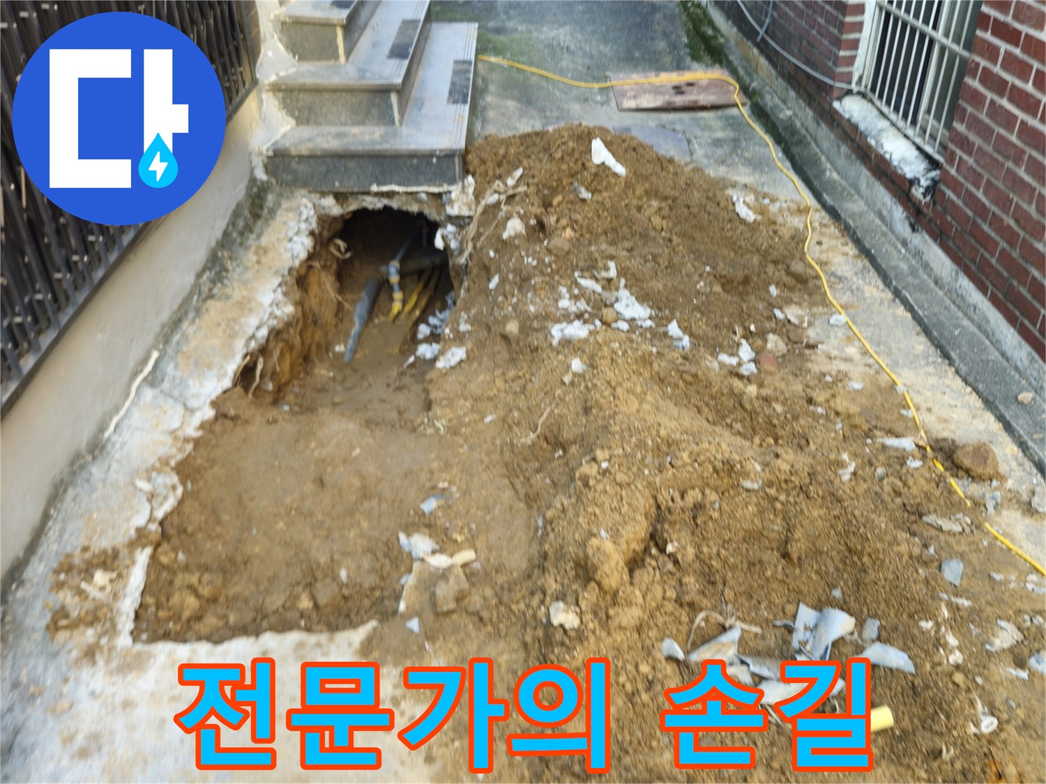 양주시 봉양동 누수 - 전문가의 손길로 완벽 해결