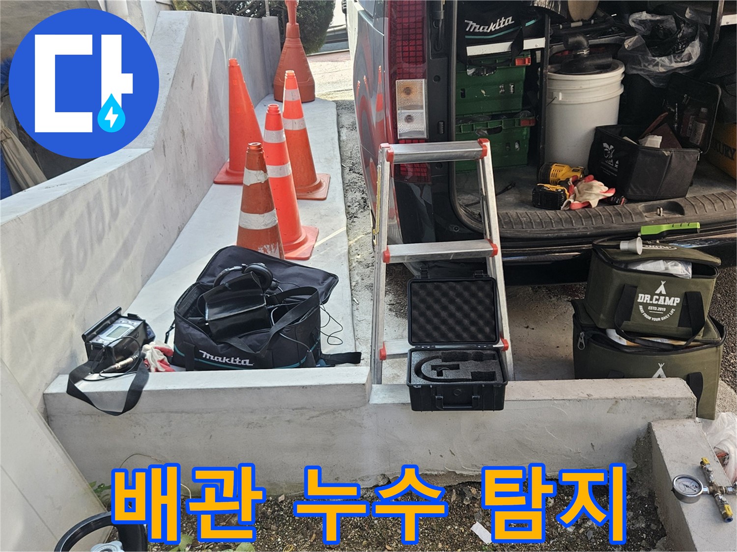 양주시 회정동 계량기 연결 부위 누수 - 초기 발견 및 신속 처리