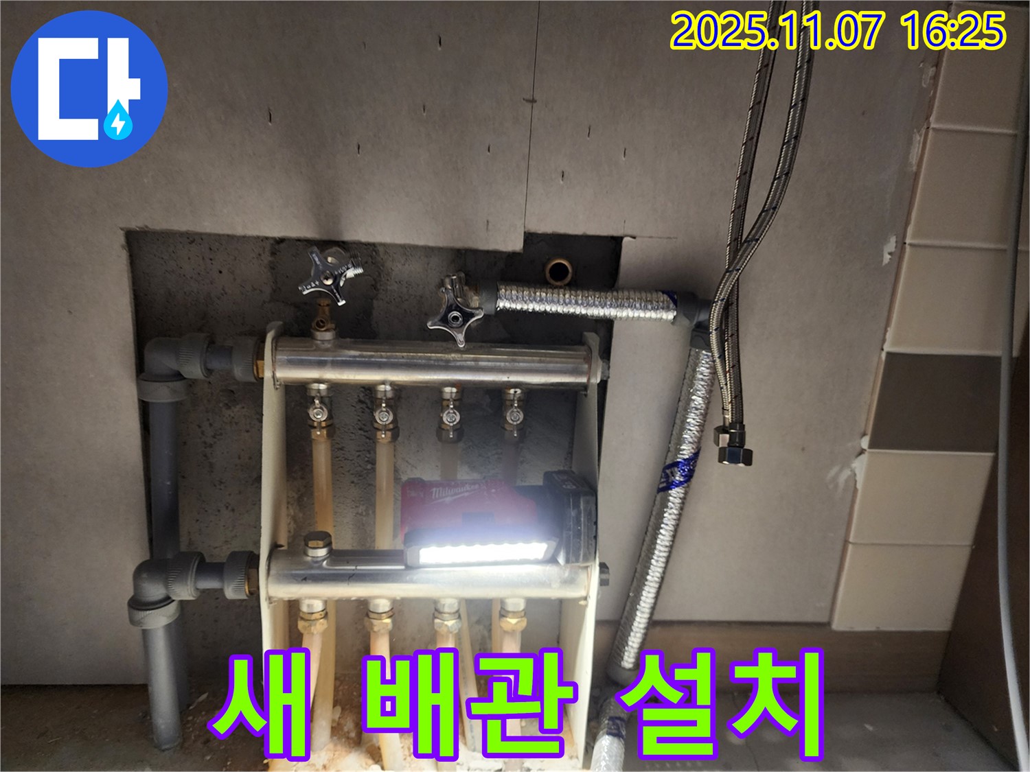 남양주 호평동 지산파크빌 - 누수 문제 해결을 위한 난방 배관 교체, 깔끔한 마감으로 만족도 최고!