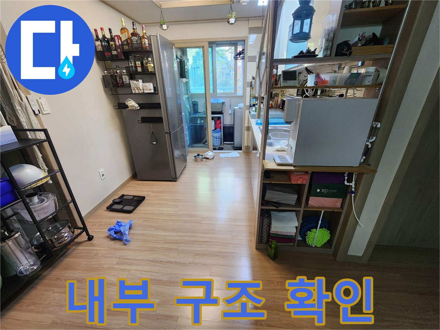 남양주 호평동 지산파크빌 누수 점검 - 내부 구조 확인