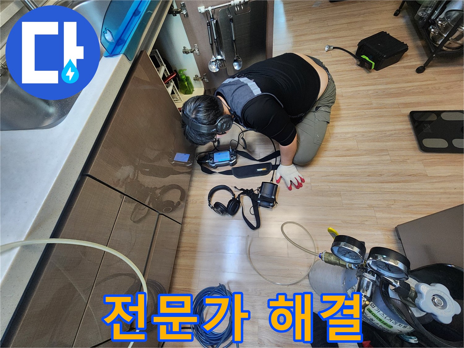 누수 문제 확실하게 해결 - 숙련된 기술력