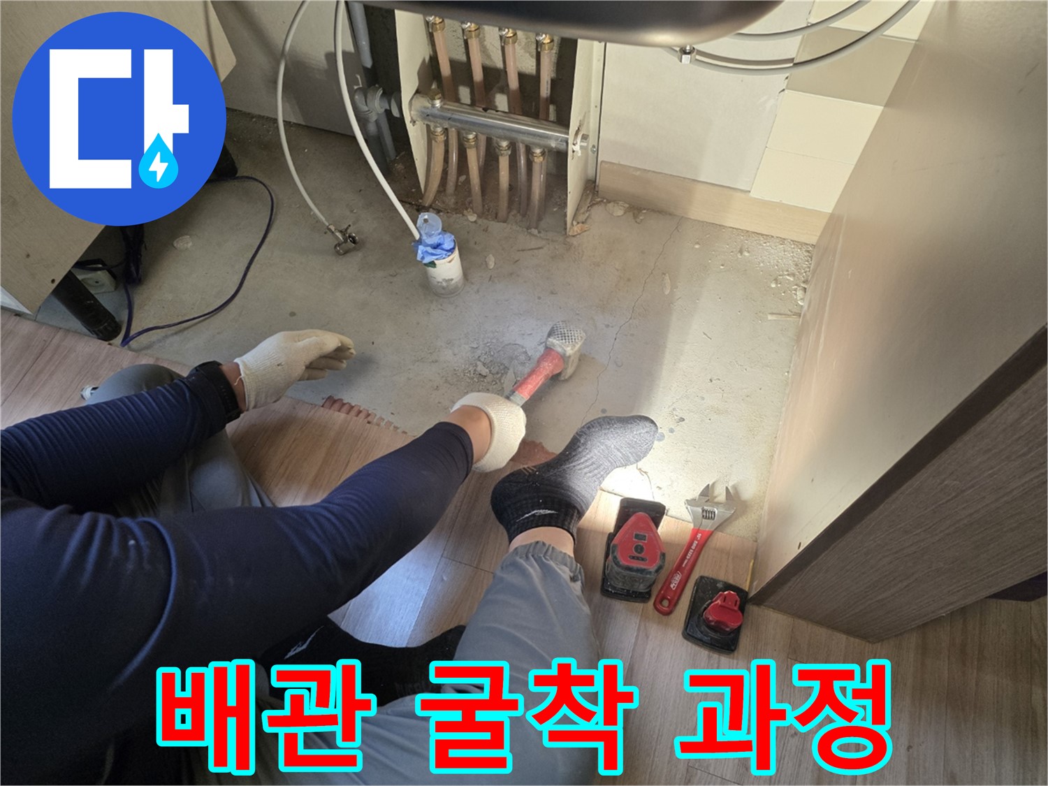남양주 호평동 분배기 누수 - 배관 굴착 작업 과정