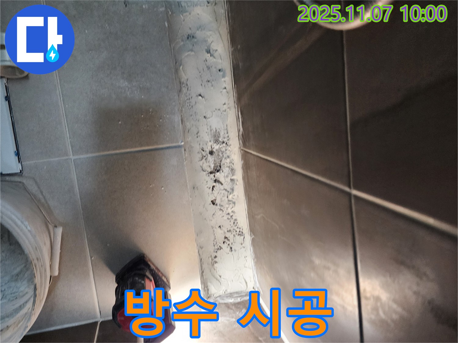 신곡동 욕실 누수 해결 - 곰팡이 슨 실리콘 제거 후 완벽한 방수 시공으로 누수 걱정 끝!