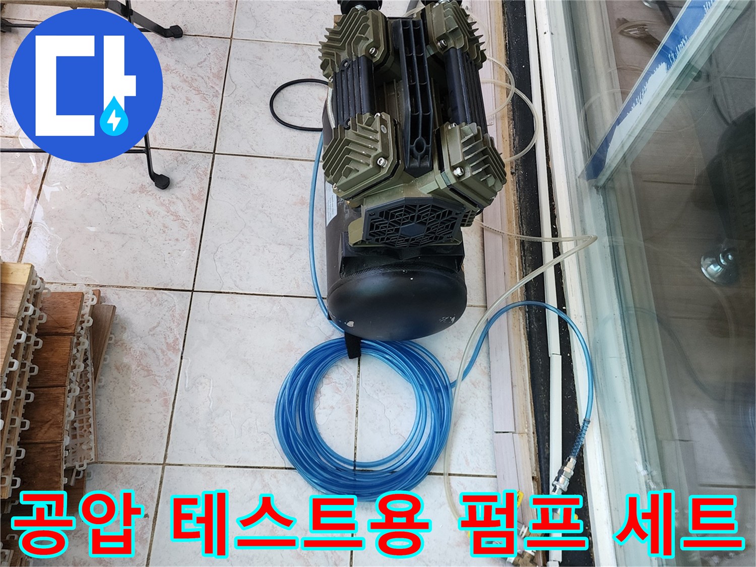 배관의 기밀 상태를 측정하기 위한-디지털 압력 게이지와 에어 호스 구성품