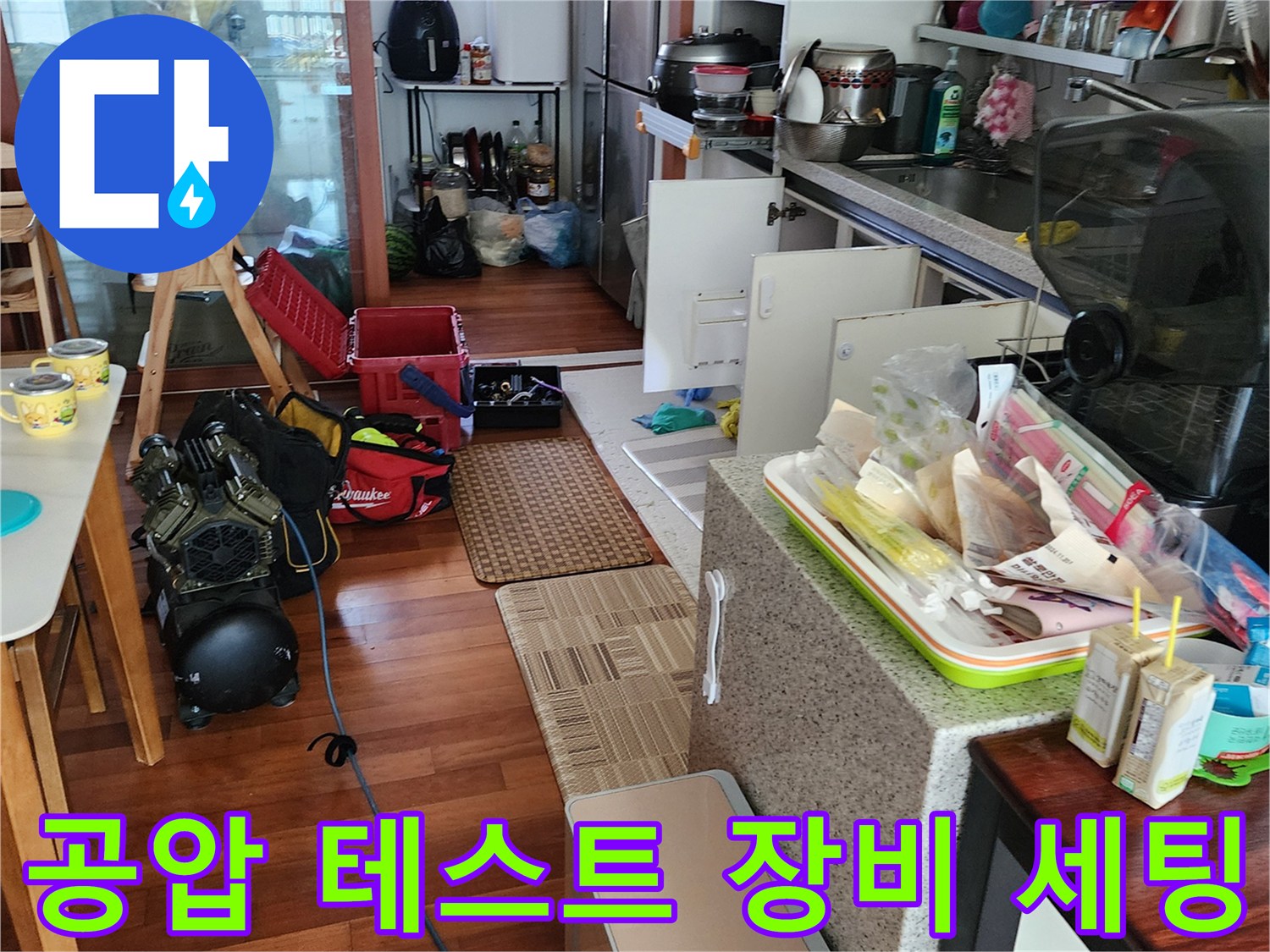 배관의-미세한 누수를 찾기 위해-준비된 컴프레셔와 측정 도구