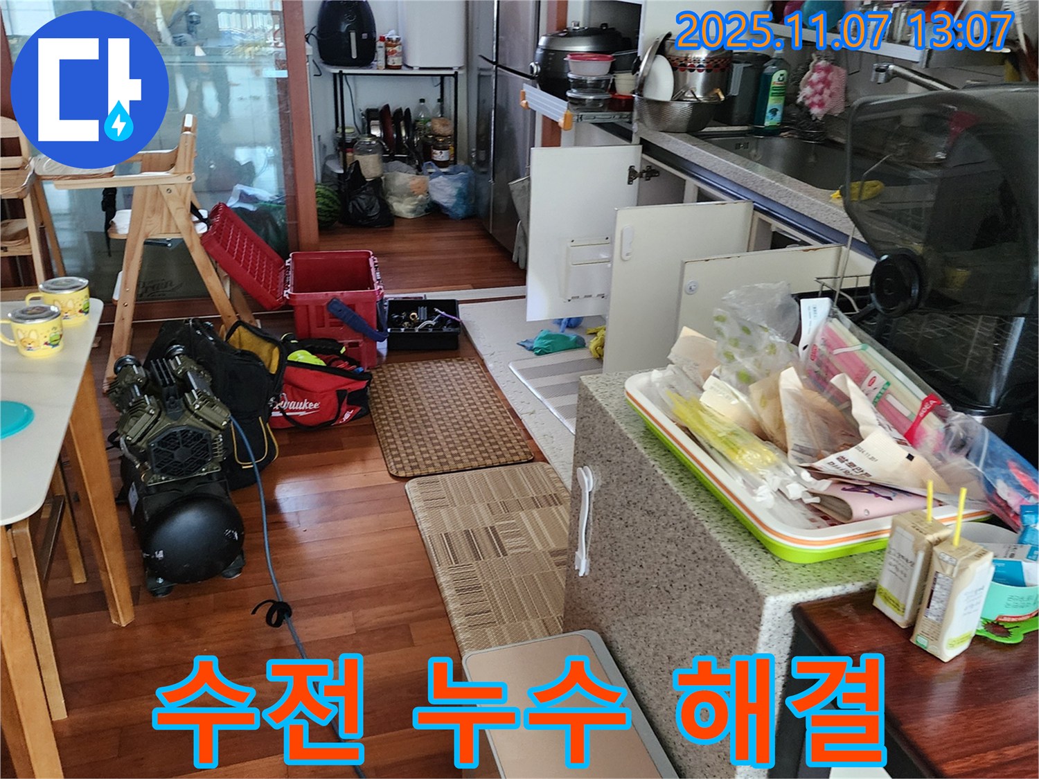싱크대 수전 누수 해결 - 깔끔한 마무리로 고객 만족