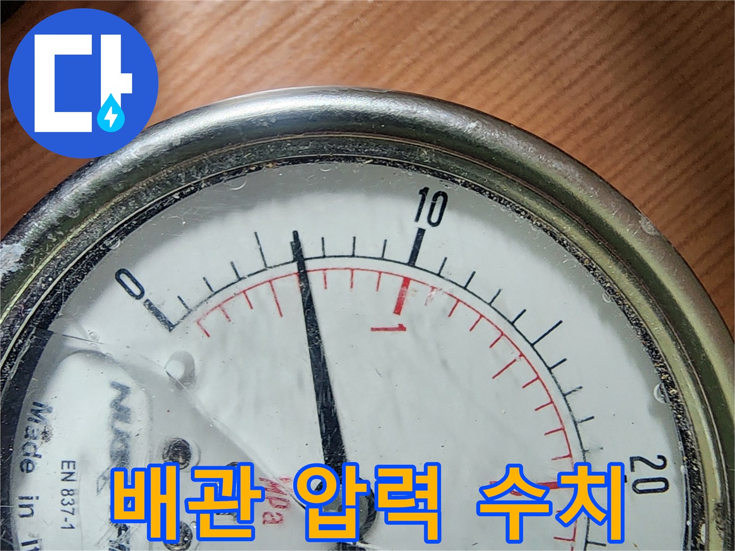압력 손실 여부를 판단하기 위한 압력계 눈금 근접 촬영
