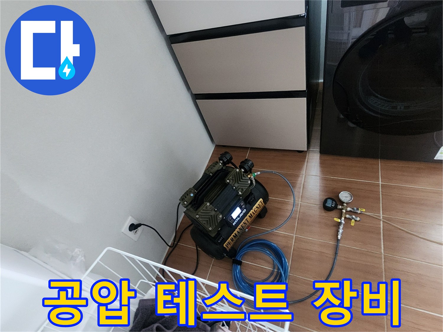 의정 mut 부 송산2동 현장에서 사용 중인 공압 테스트용 컴프레셔와 게이지