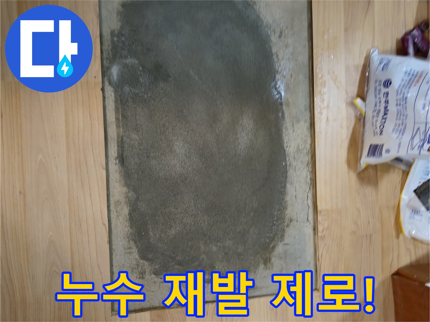 누수 수리 후 공압 검사 - 누수 재확인
