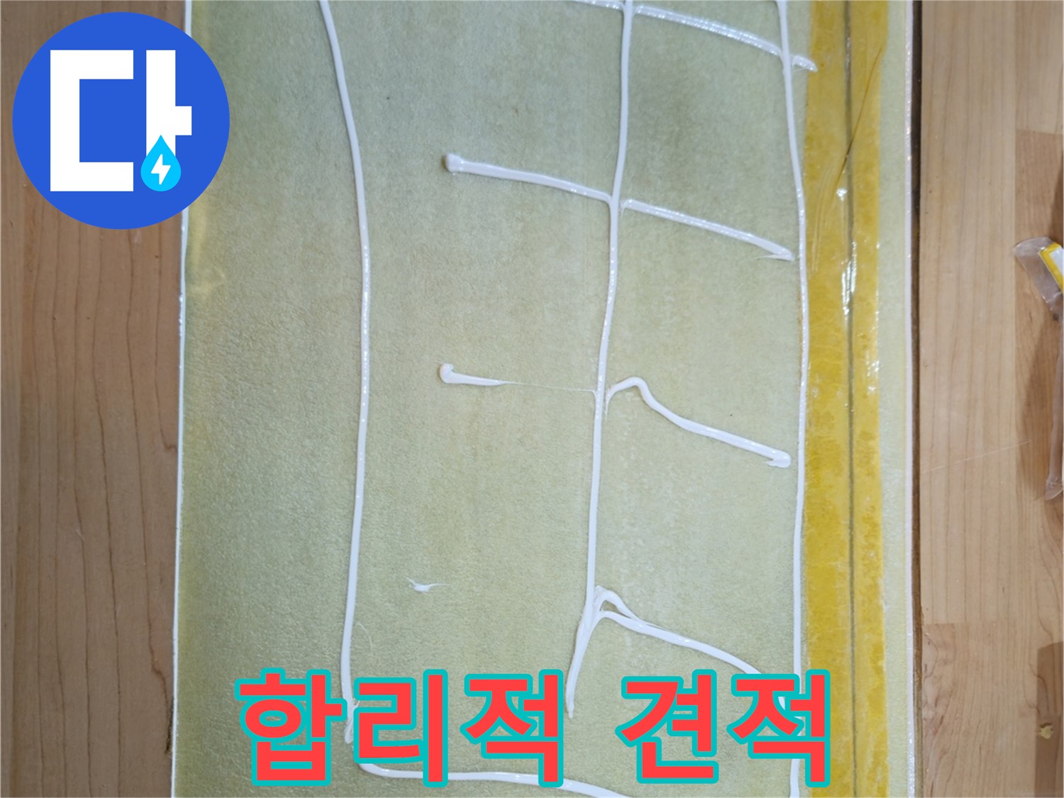 오금동 누수 - 투명하고 합리적인 견적 제공