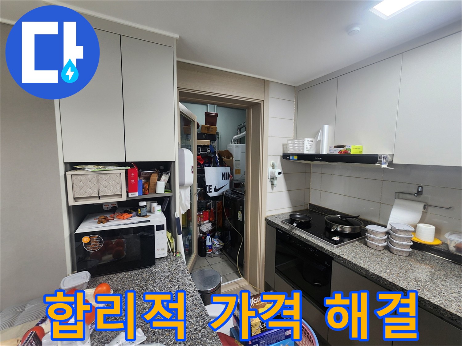 인천 계양구 누수, 합리적인 가격으로 누수 해결