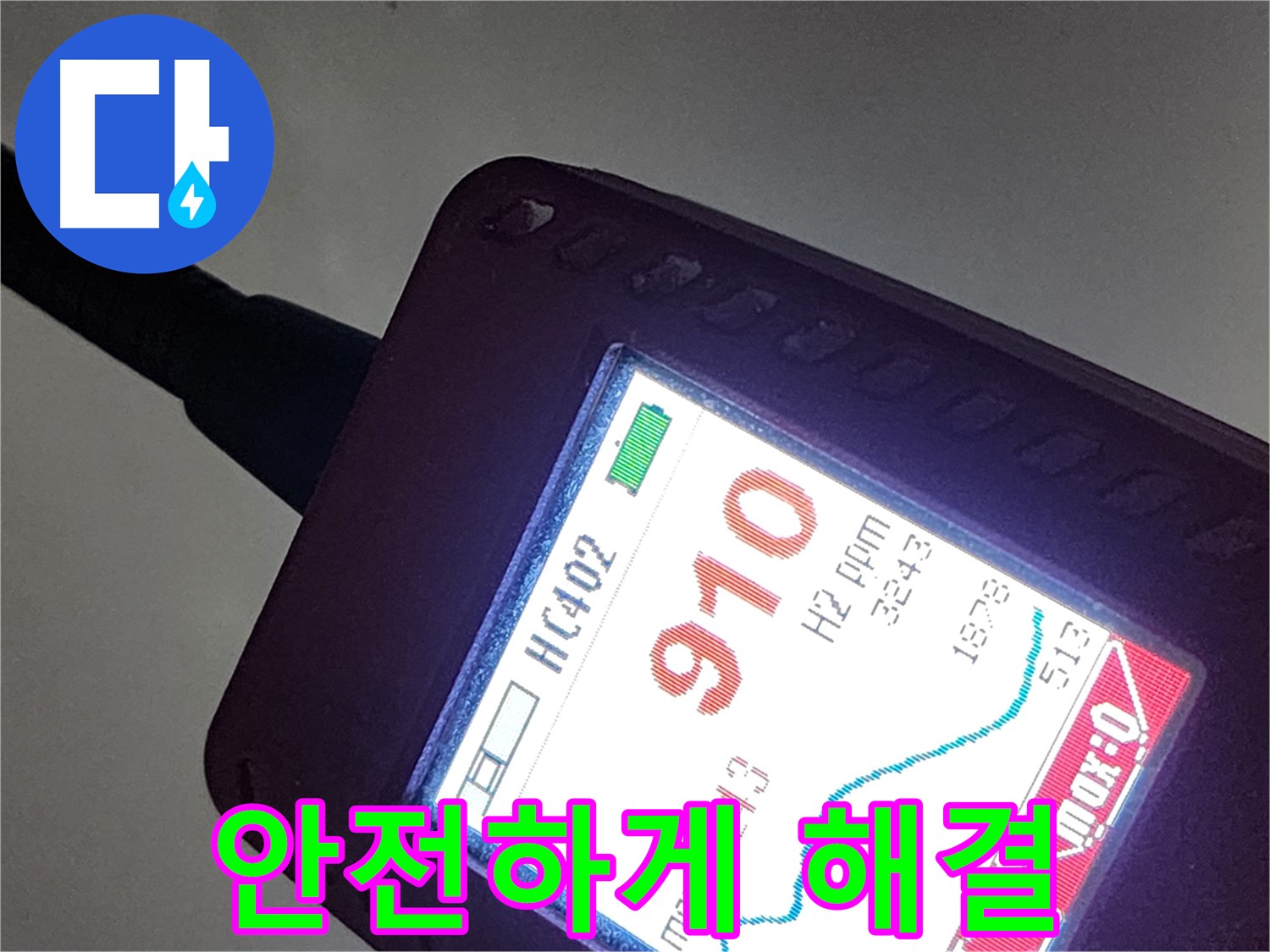인천 계양구 작전동 누수 - 숙련된 기술로 가스 누수를 안전하게 해결합니다!