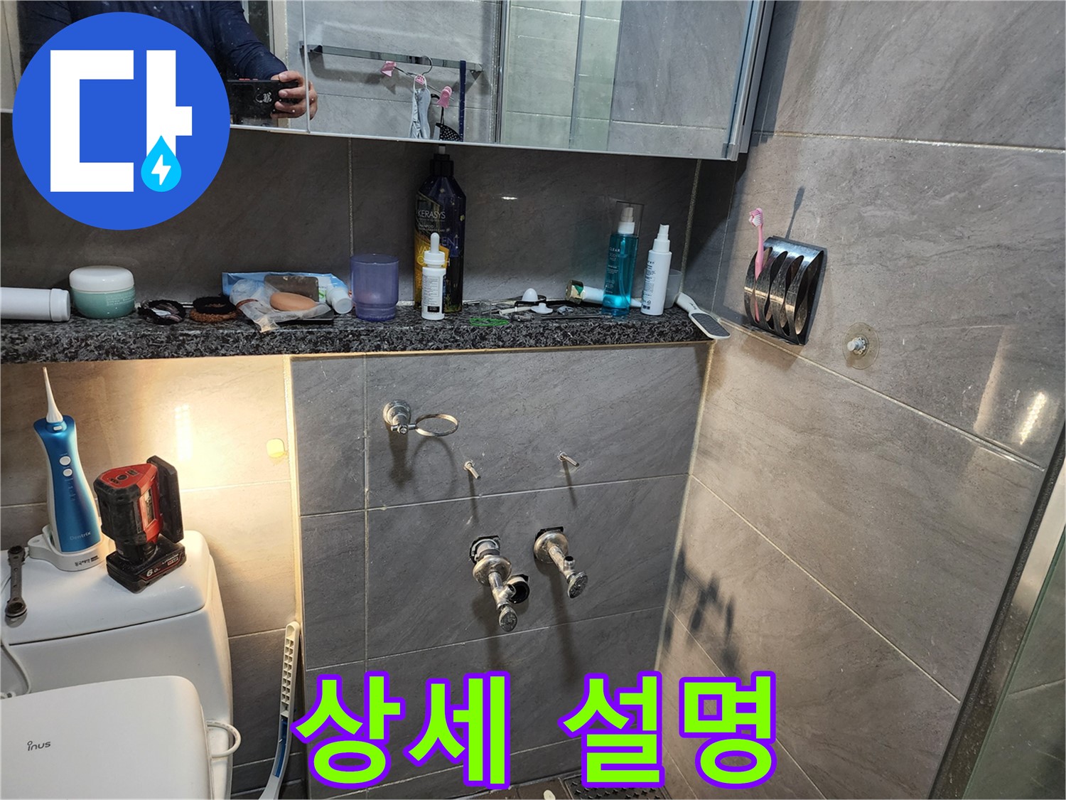 인천 계양구 작전동 서해그랑블 - 누수 탐지 후 고객에게 상세하게 설명하는 모습