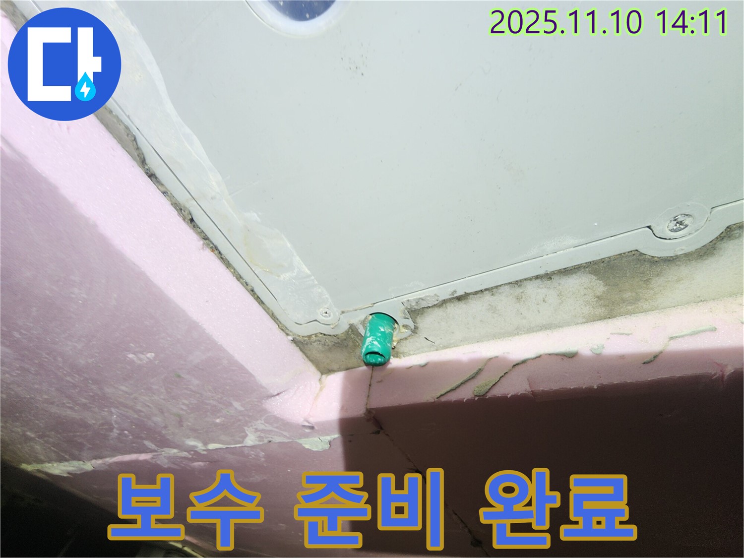 인천 계양구 작전동 서해그랑블 아파트 욕실 - 누수 해결을 위한 준비 완료