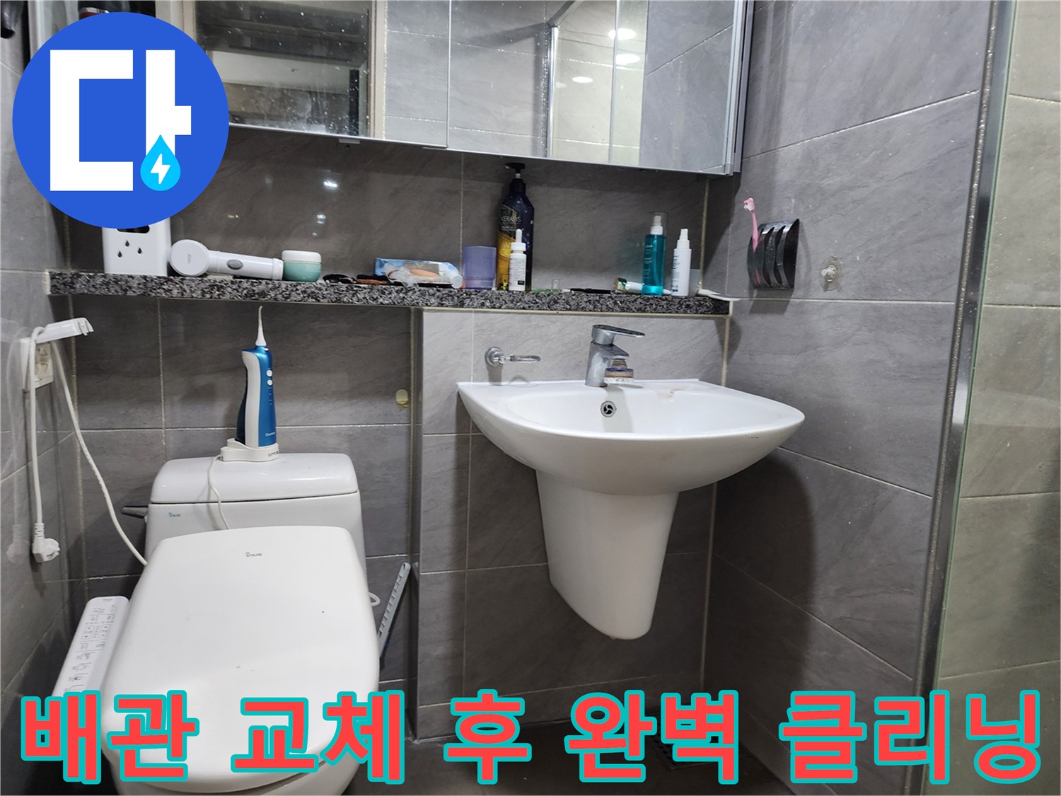 살균 소독까지 꼼꼼하게 진행하는 클리닝 서비스