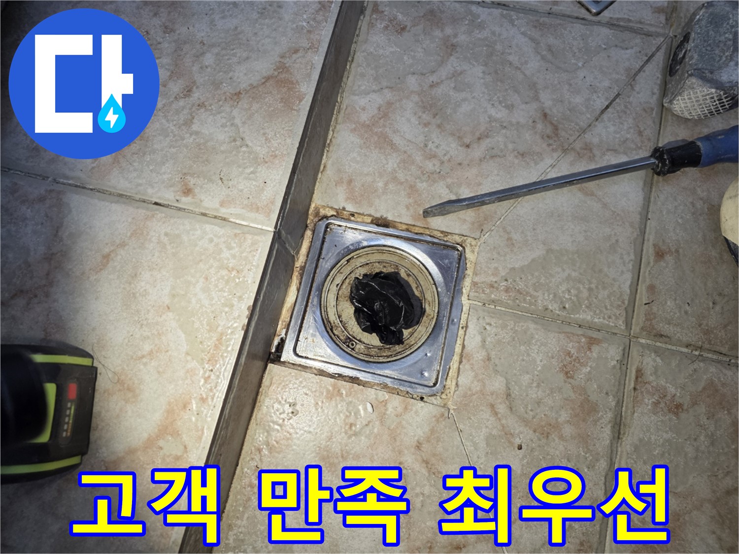 고객 만족을 최우선으로 생각하는 전문가