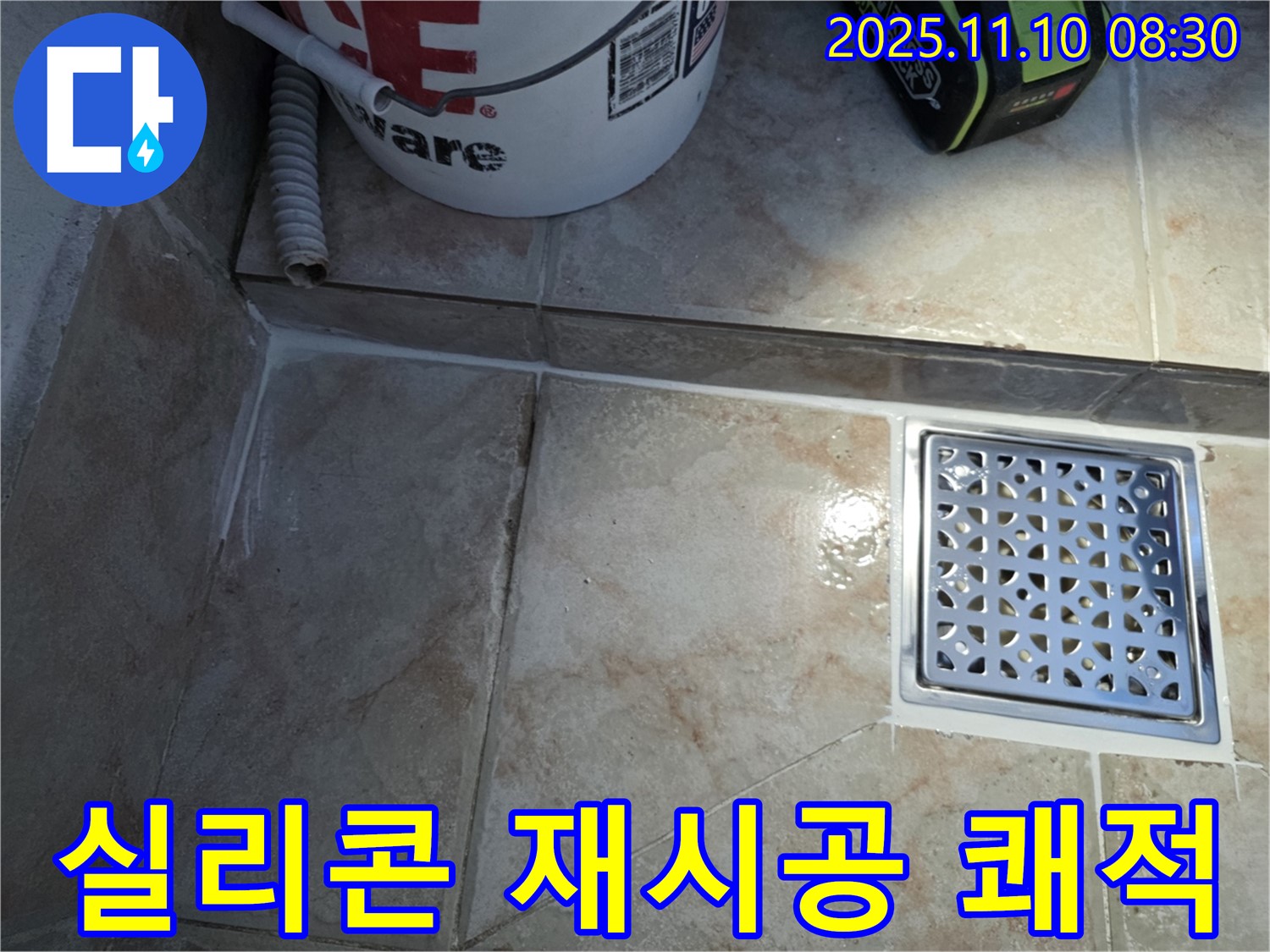 안양 만안구 초원맨션 욕실 - 실리콘 재시공으로 곰팡이 걱정 없이 쾌적하게!
